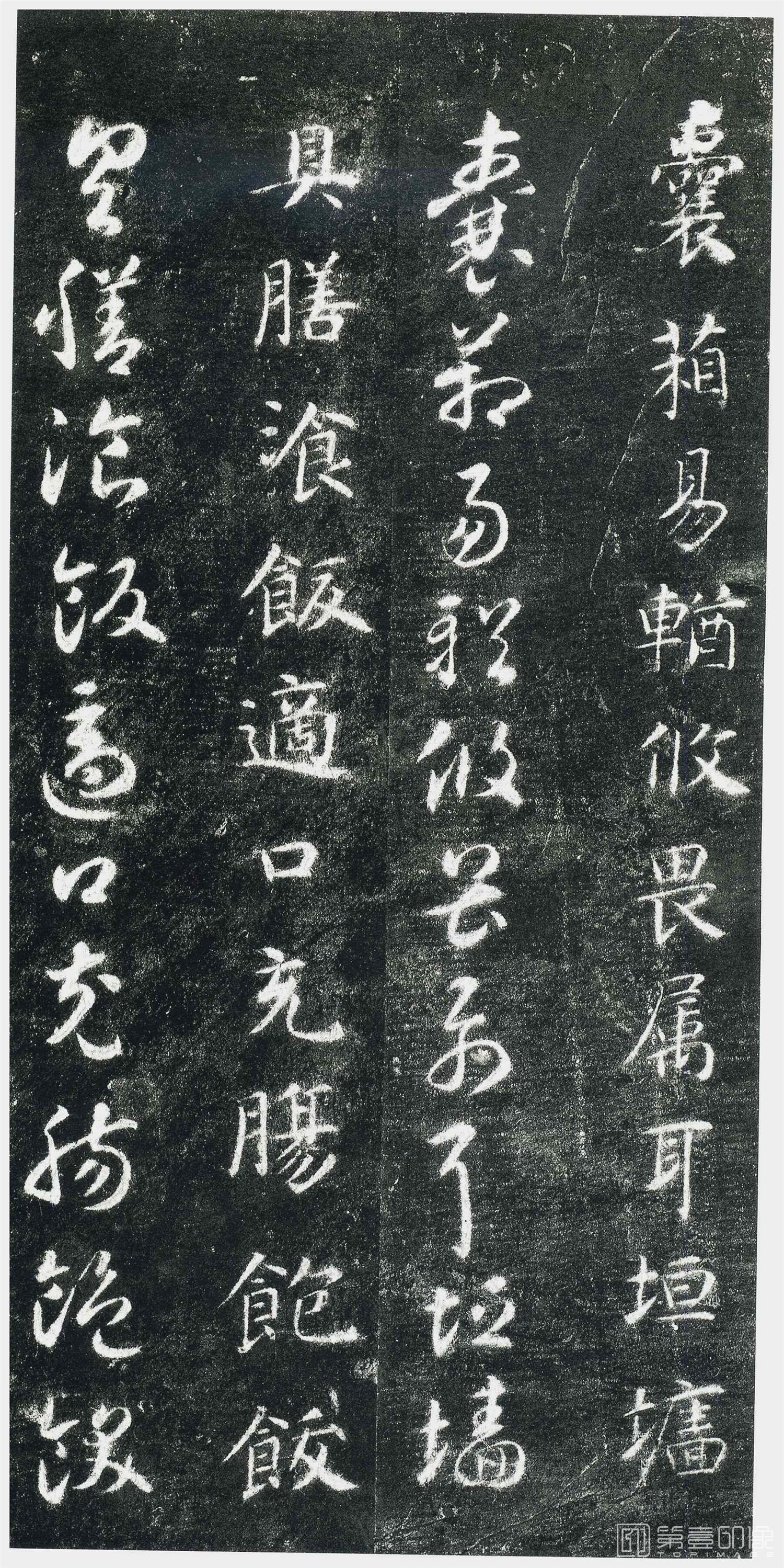书法-千字文 (关中本)-0 (41)