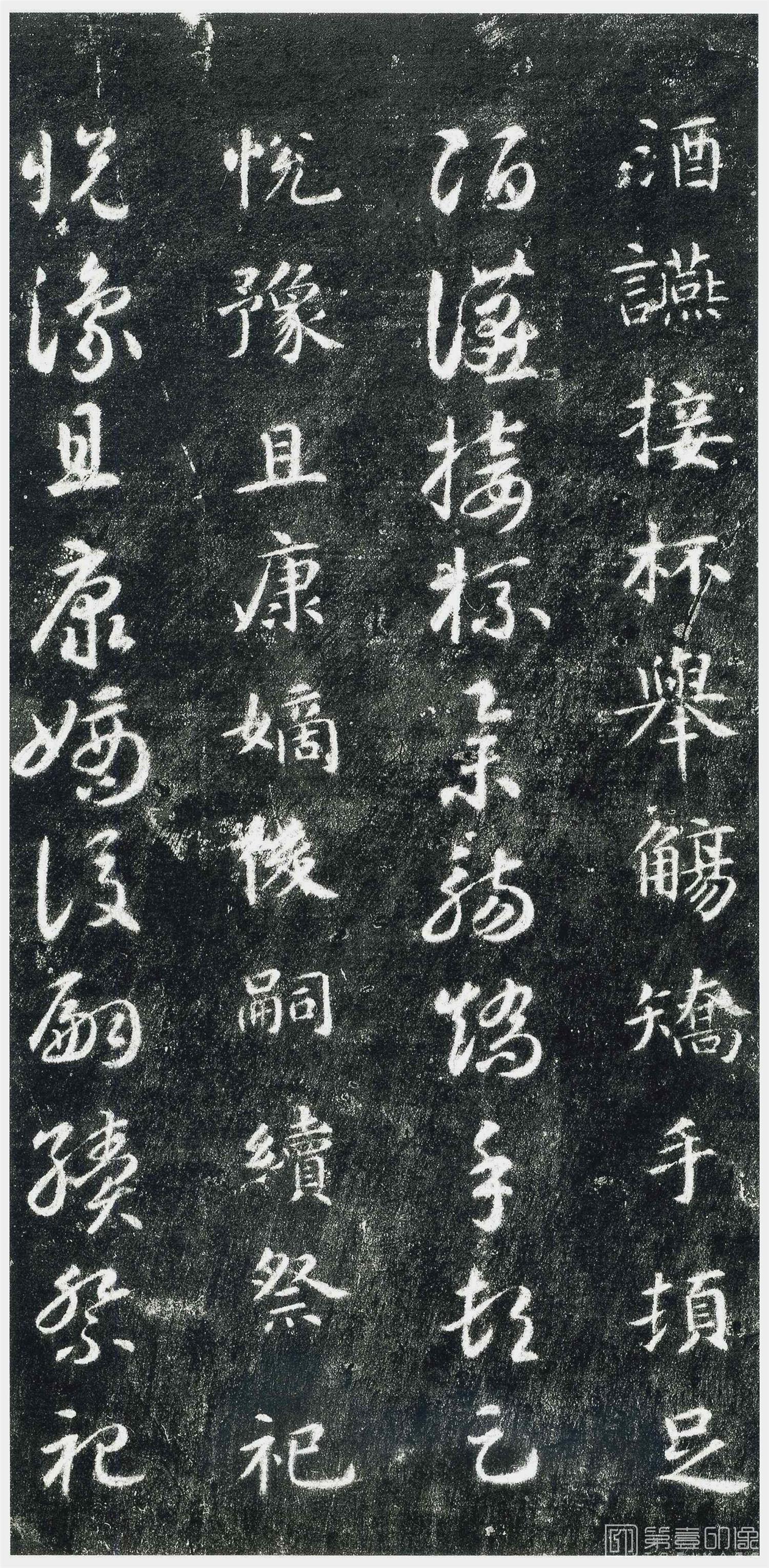 书法-千字文 (关中本)-0 (44)