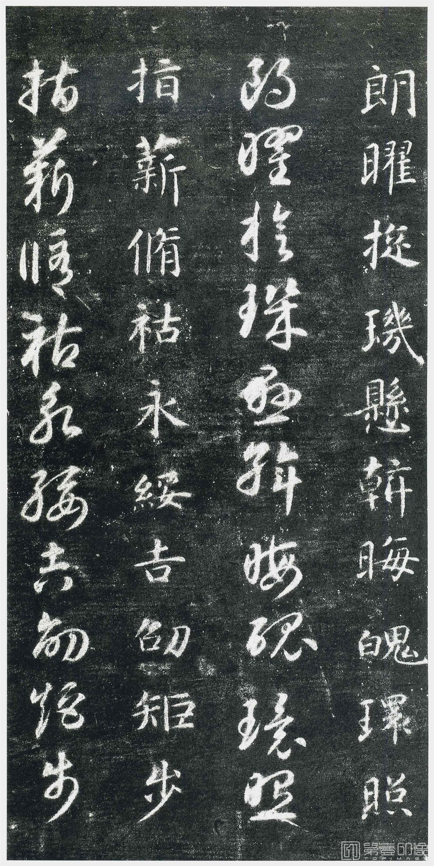 书法-千字文 (关中本)-0 (49)