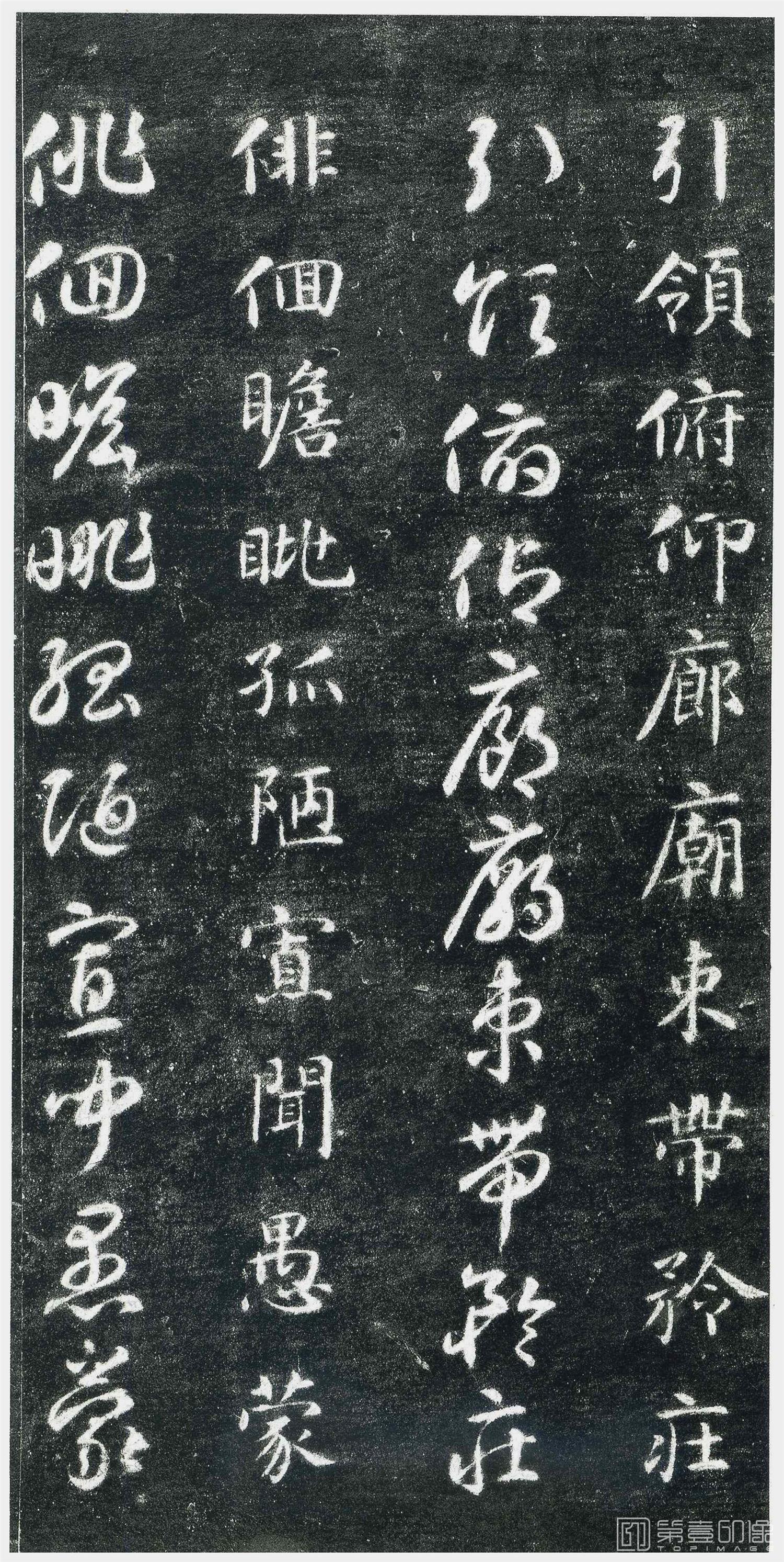 书法-千字文 (关中本)-0 (50)