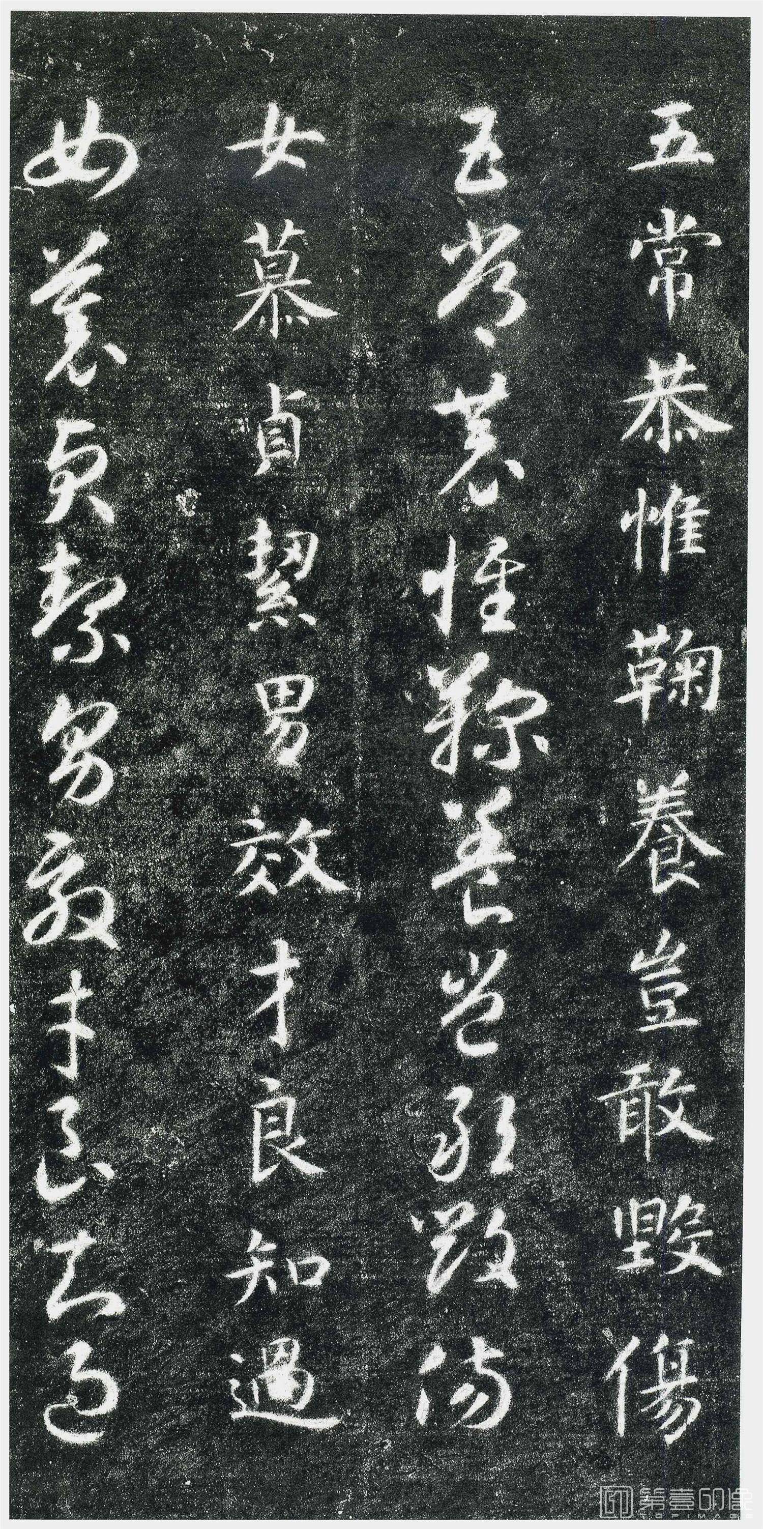 书法-千字文 (关中本)-0 (9)