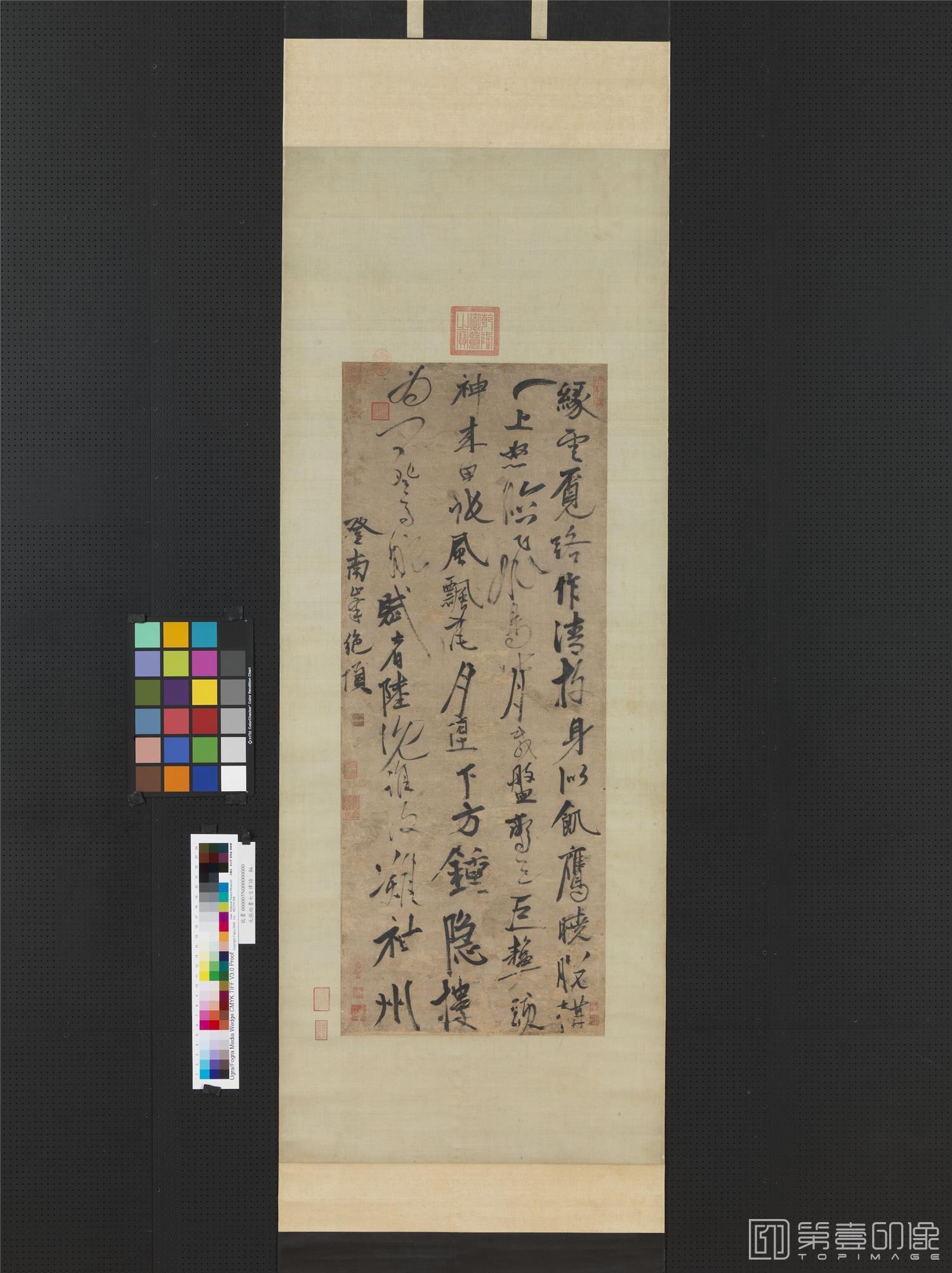 书法-七言律诗轴 108.4x42.6