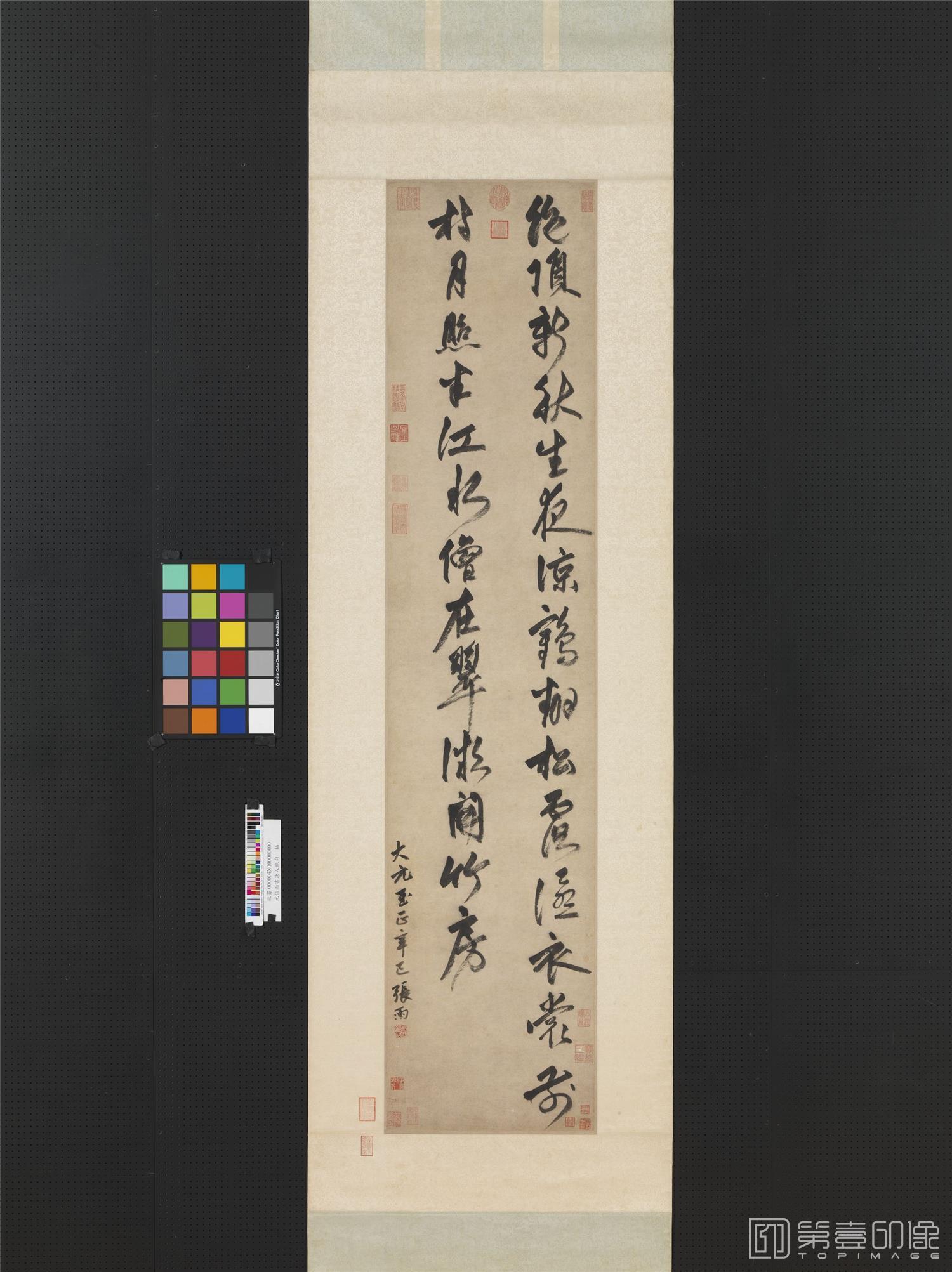 书法-唐人绝句轴 280x59