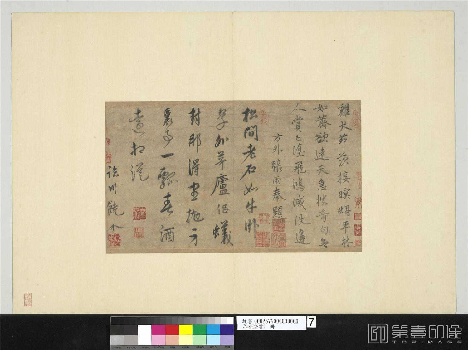 书法-七言绝句 50.8x73.9