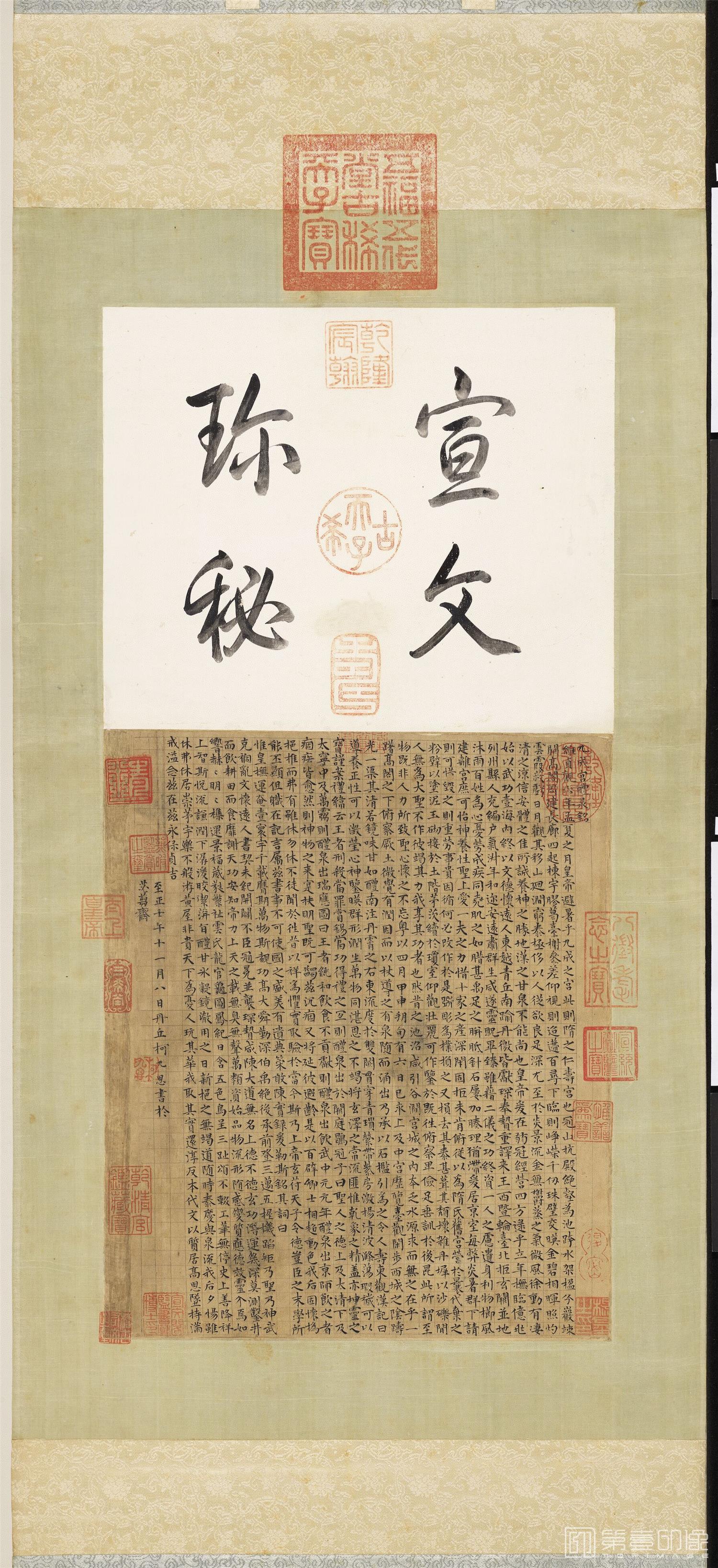 书法-书九成宫醴泉铭轴 129x36,4