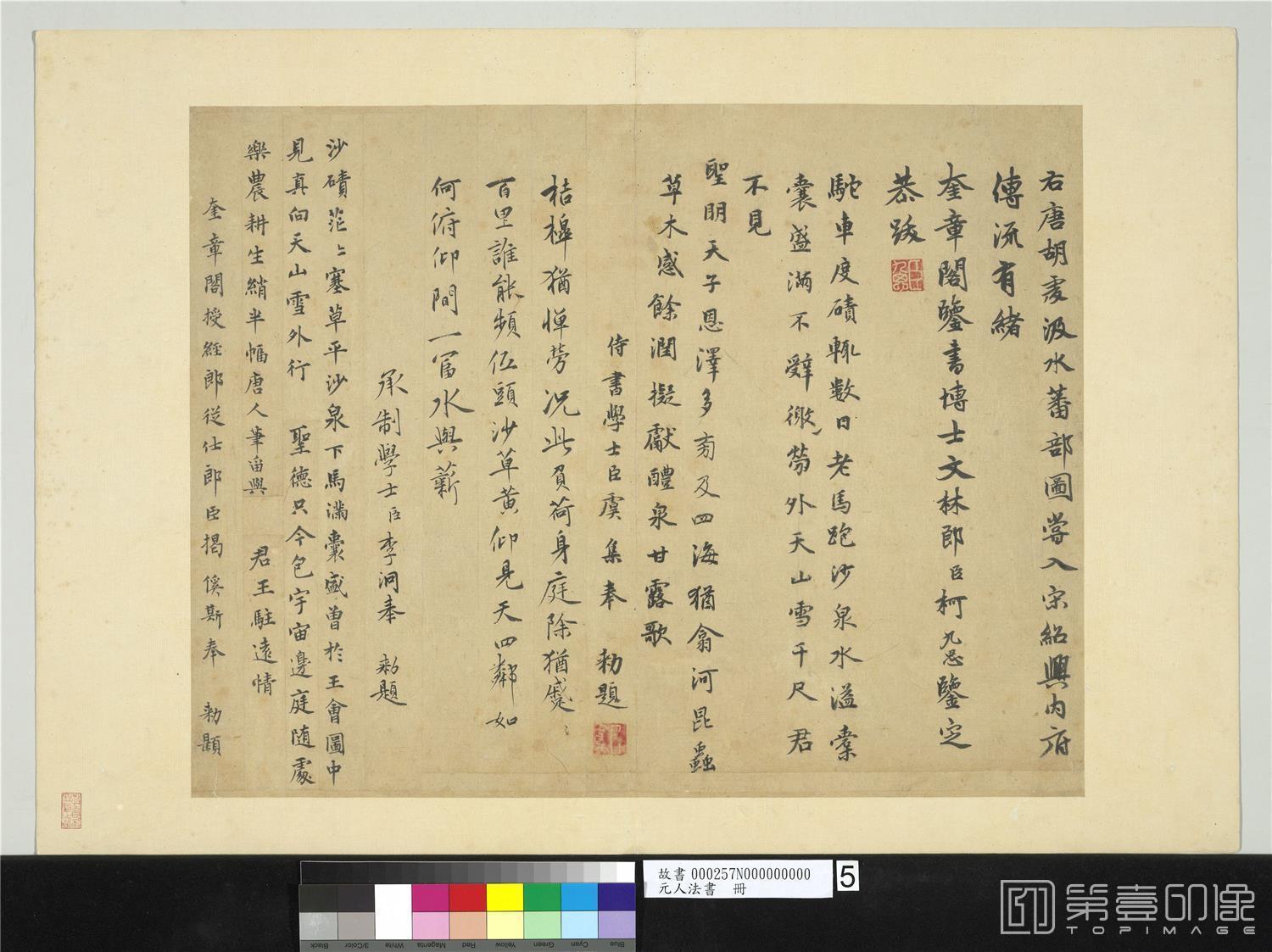 书法-书题画跋 50.8x73.9