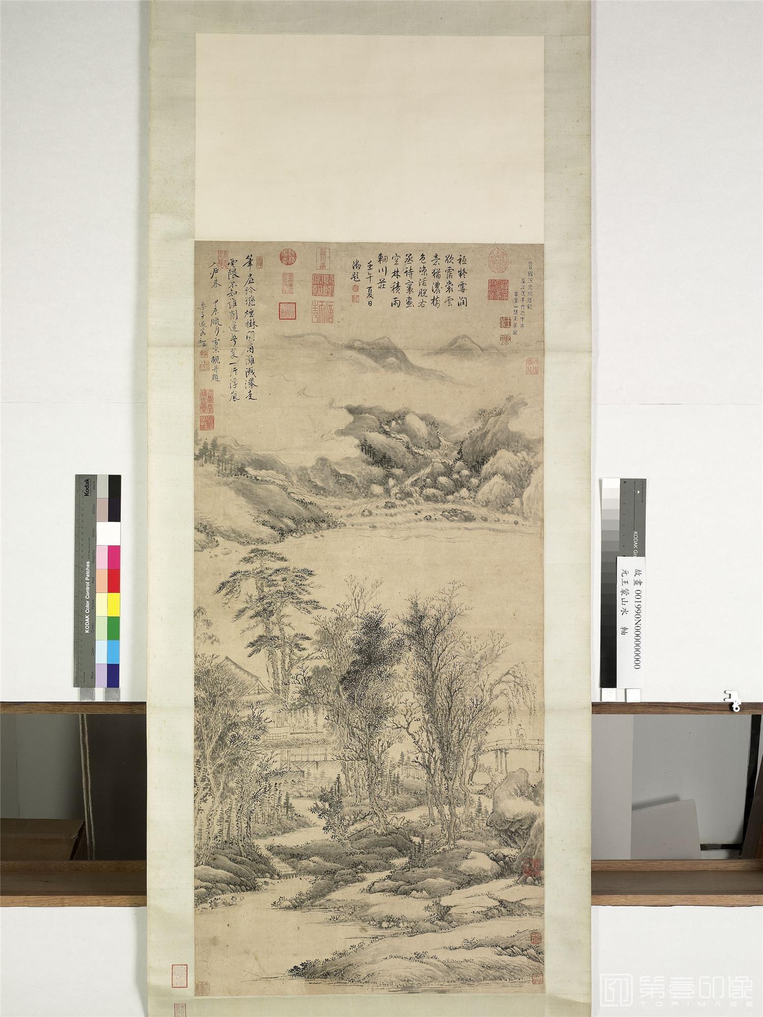 国画-山水轴 74.5