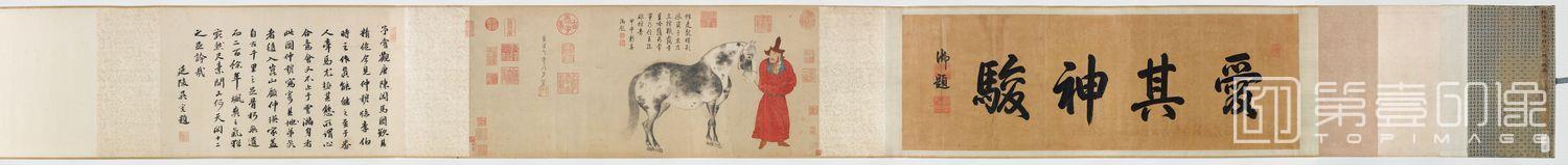 水彩画-摹李公麟人马图 31.5x73.5