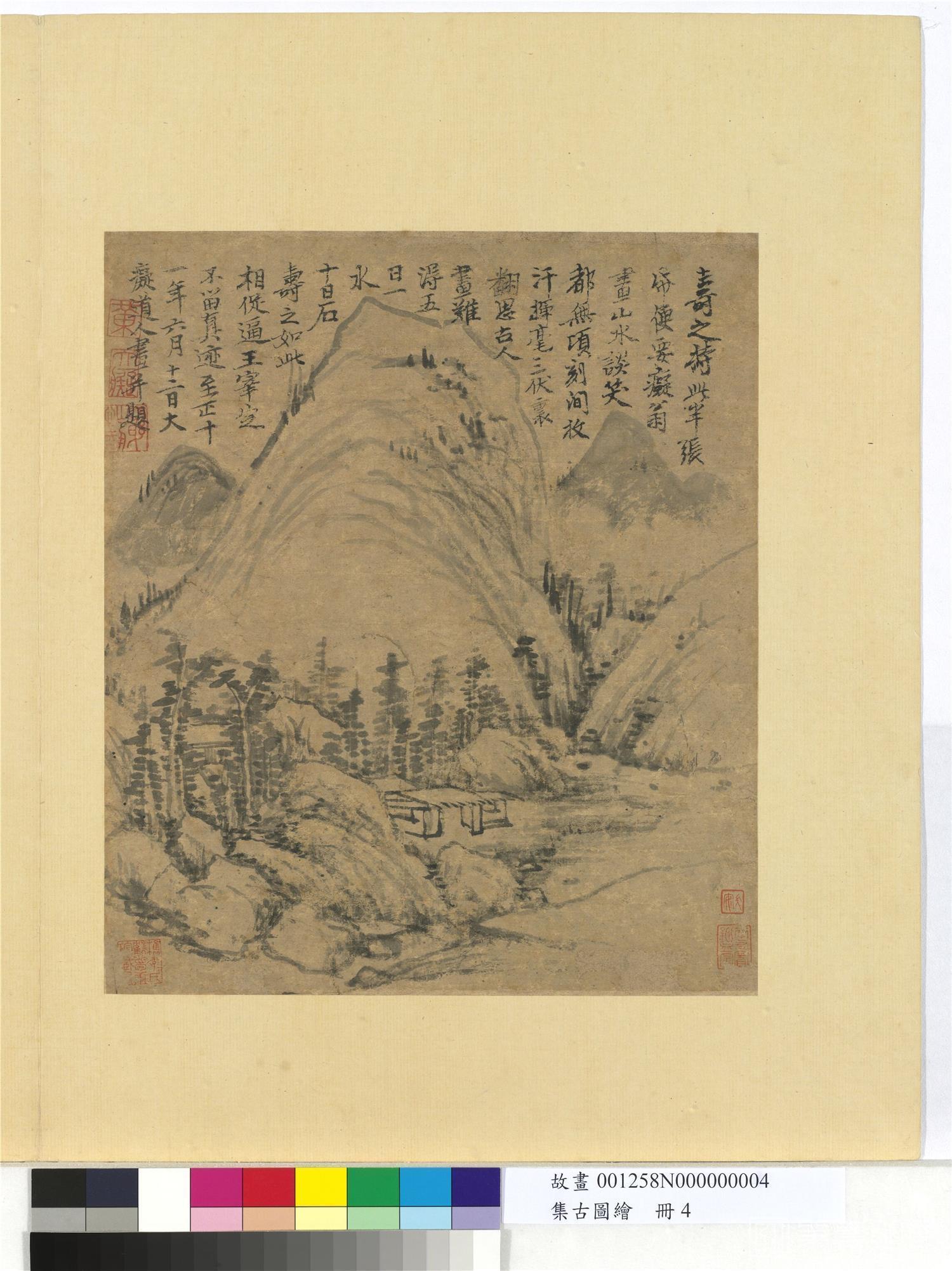 国画-山水图 (为寿之画) 33.4x28.5