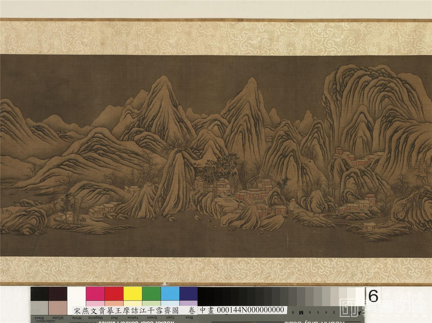 手绘-摹王摩诘江干雪霁图卷 24.8x151.1