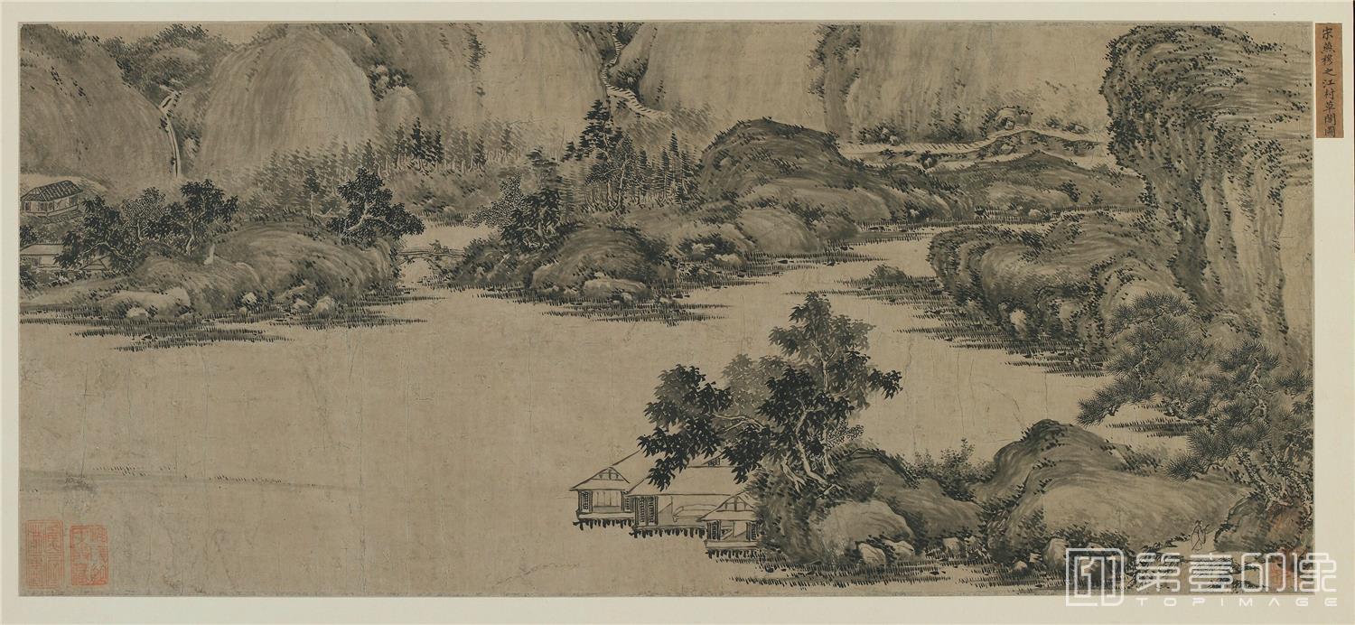 手绘-江村草阁图 28.3x63.7