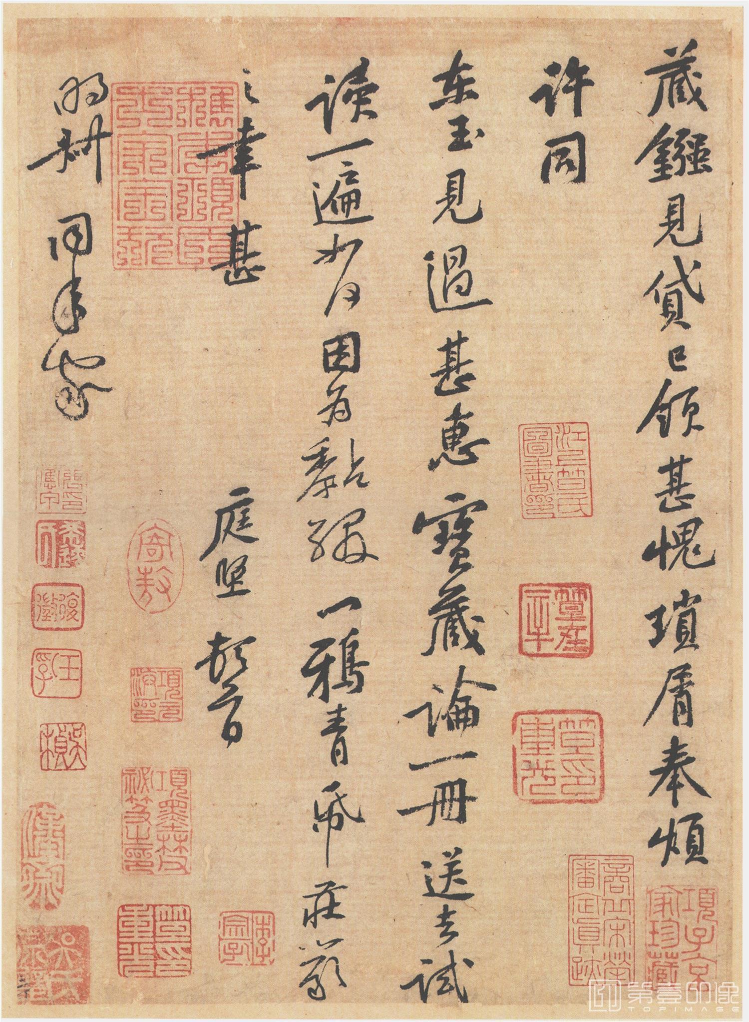 书法-致明叔同年尺牍 28.5×20.5