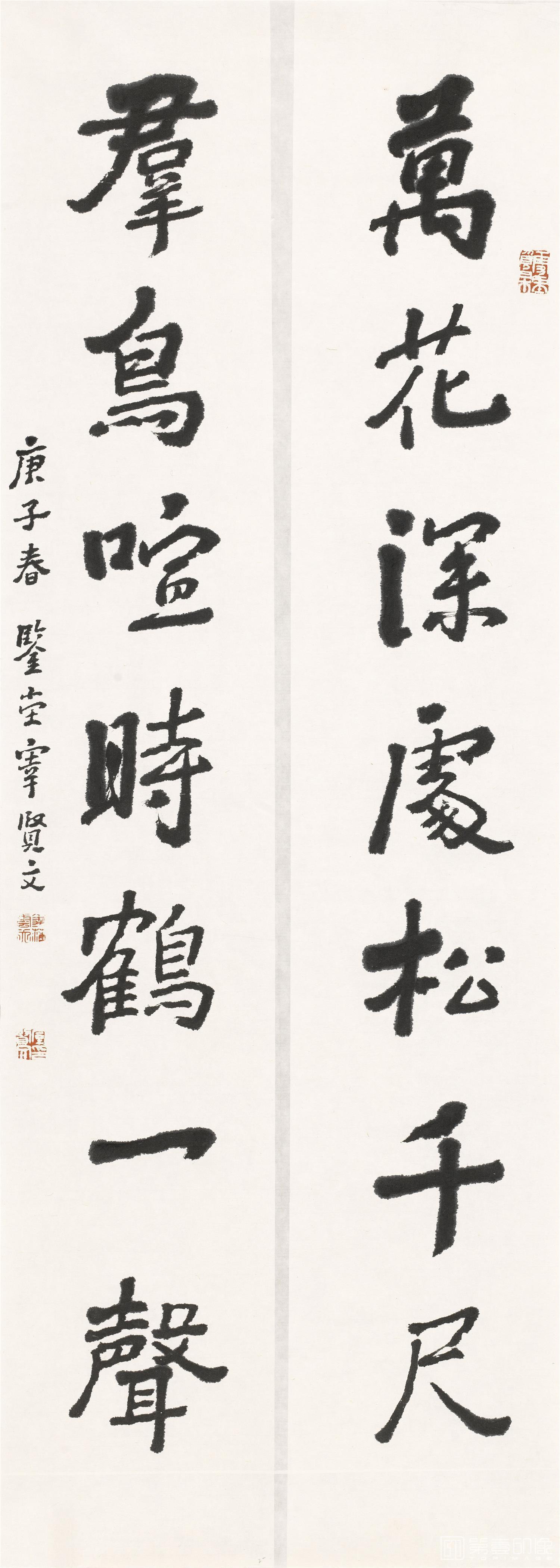 书法-万花深处松千尺