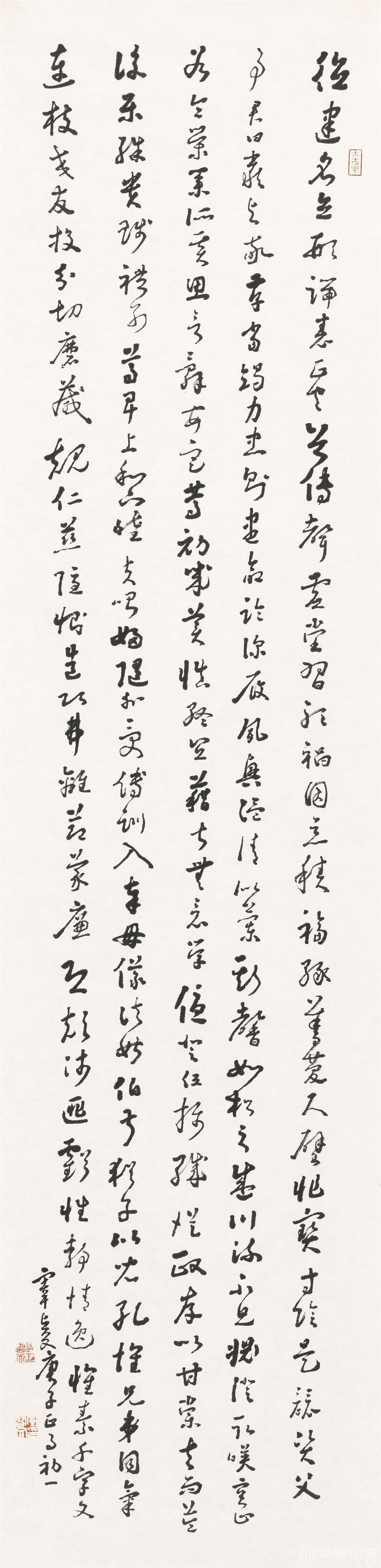 书法-节录千字文