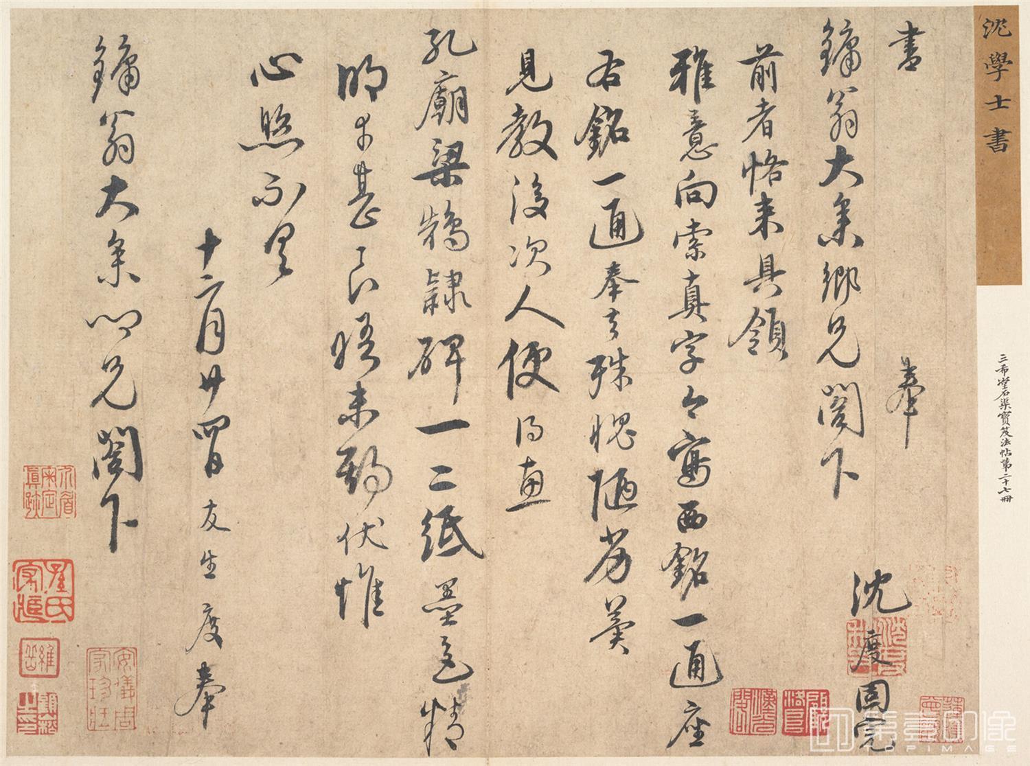 书法-致梁仲仁书 26 x 33.7 cm