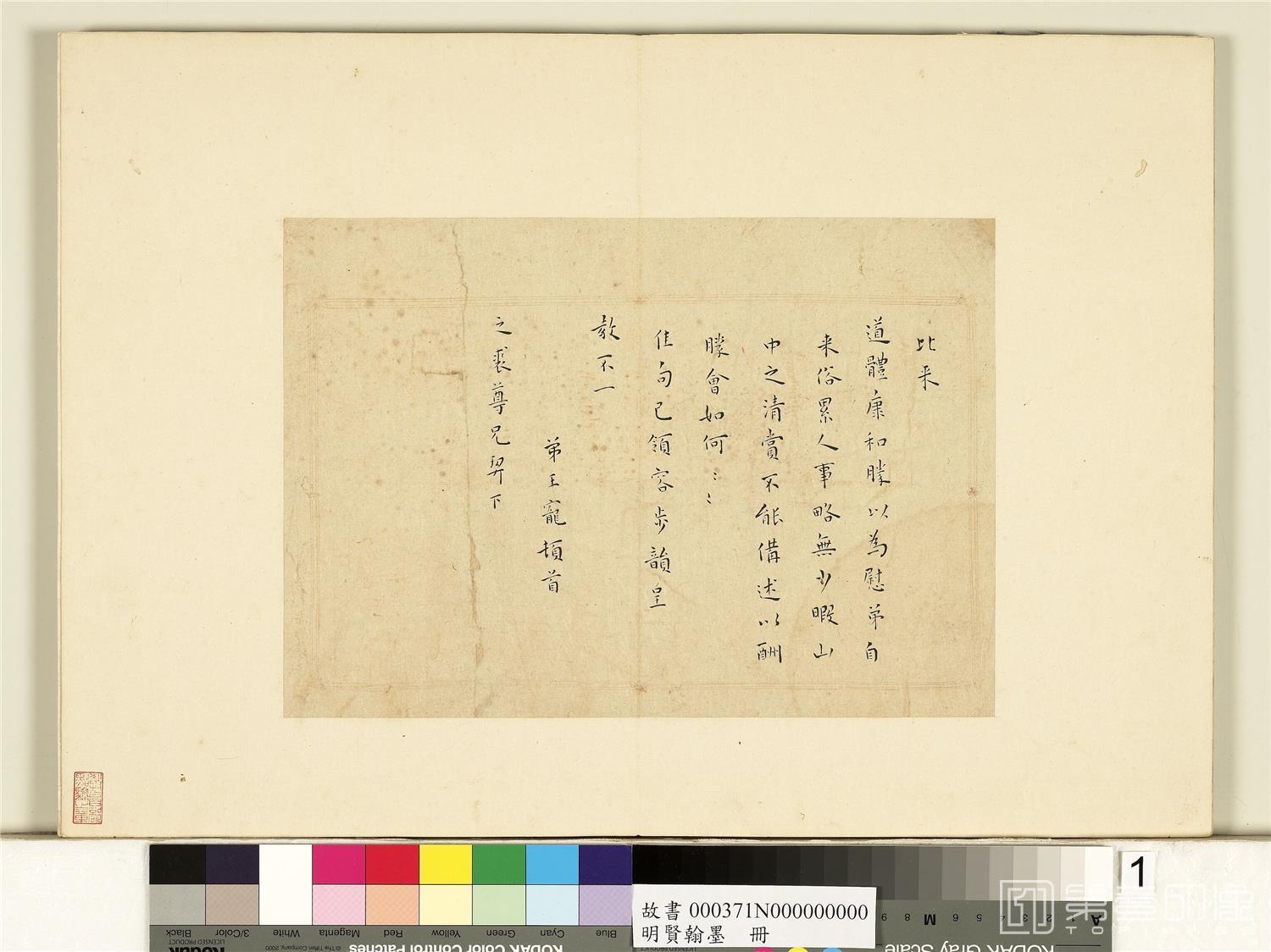 书法-明贤翰墨 22.2x30.2