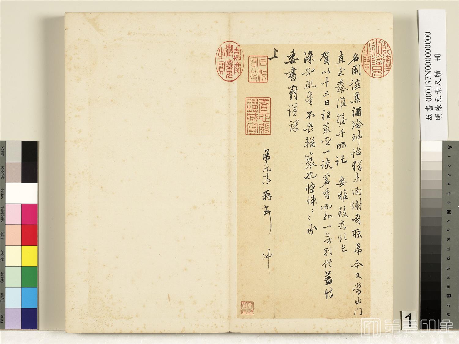 书法-笺牍册　一 29x14.2