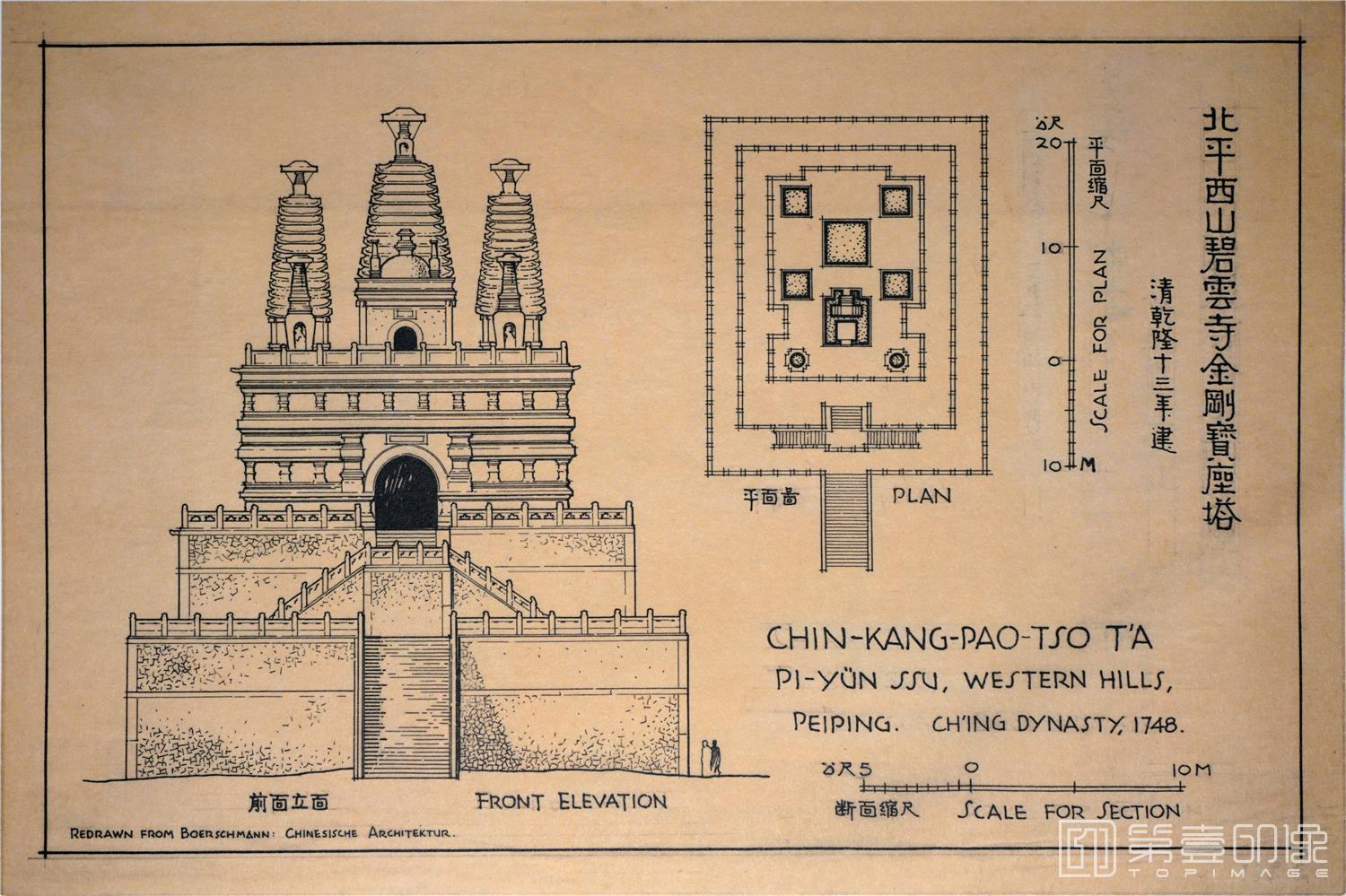 图纸-北平西山碧云寺金刚宝座塔-清乾隆十三年建