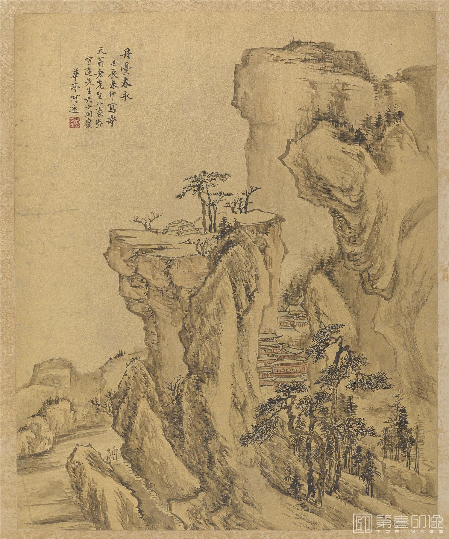 国画-丹台清永图 33.5x27