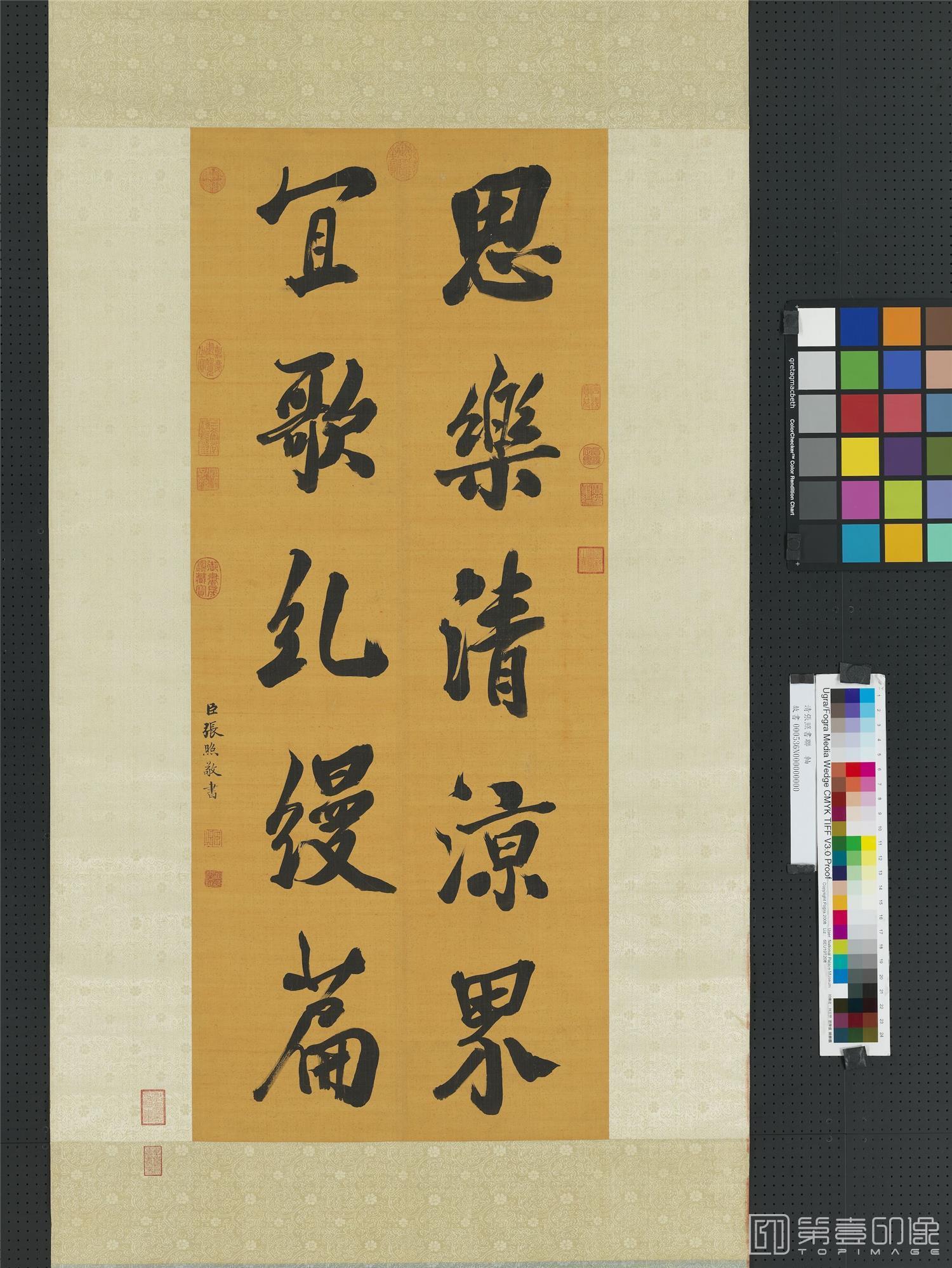 书法-联轴 108.3x44.7