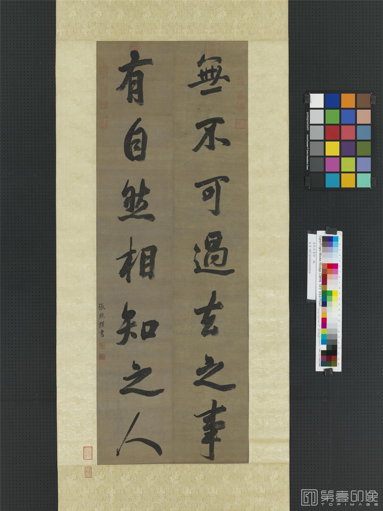 书法-联轴 123.5x44.3