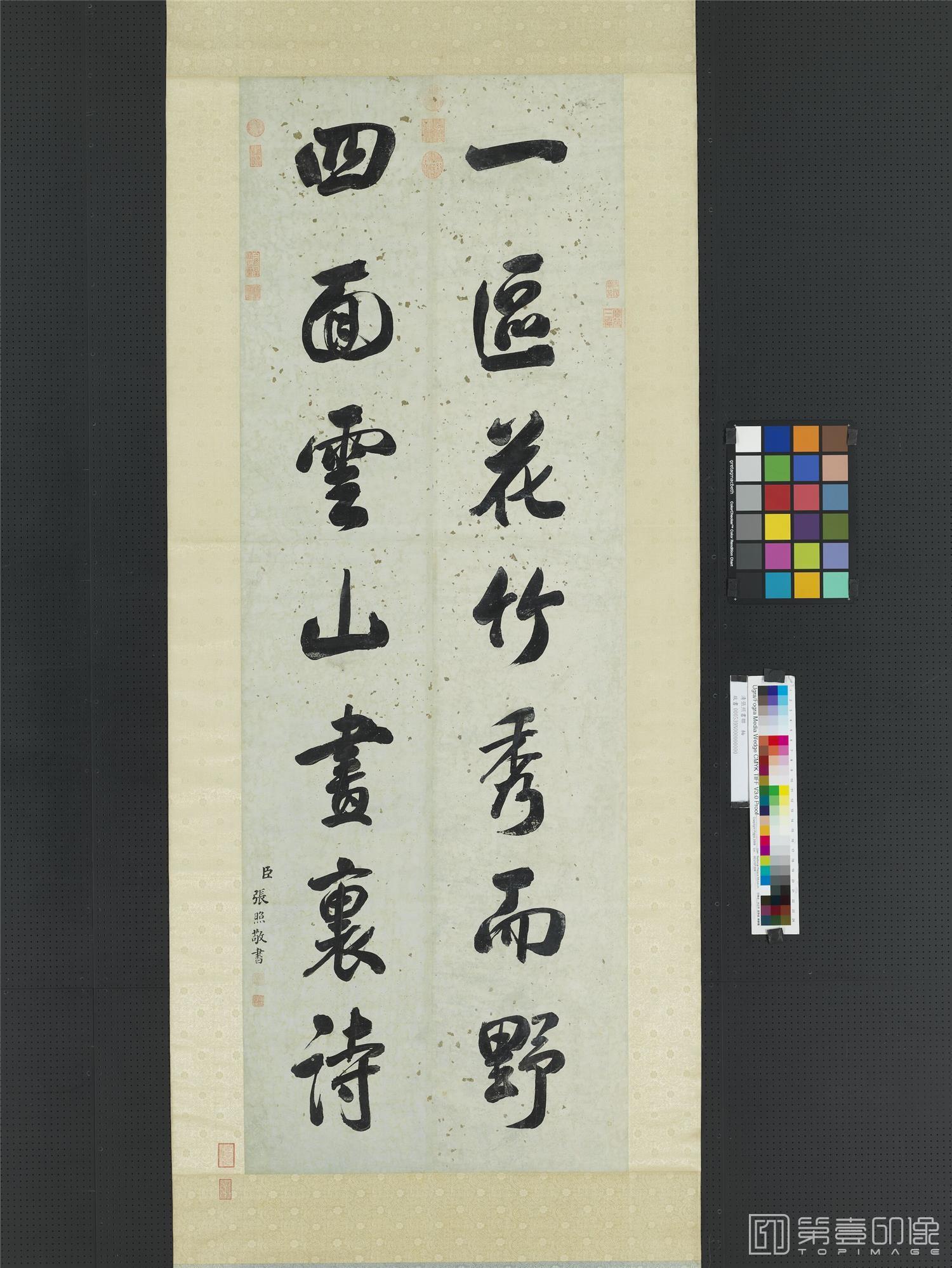 书法-联轴 173.7x61