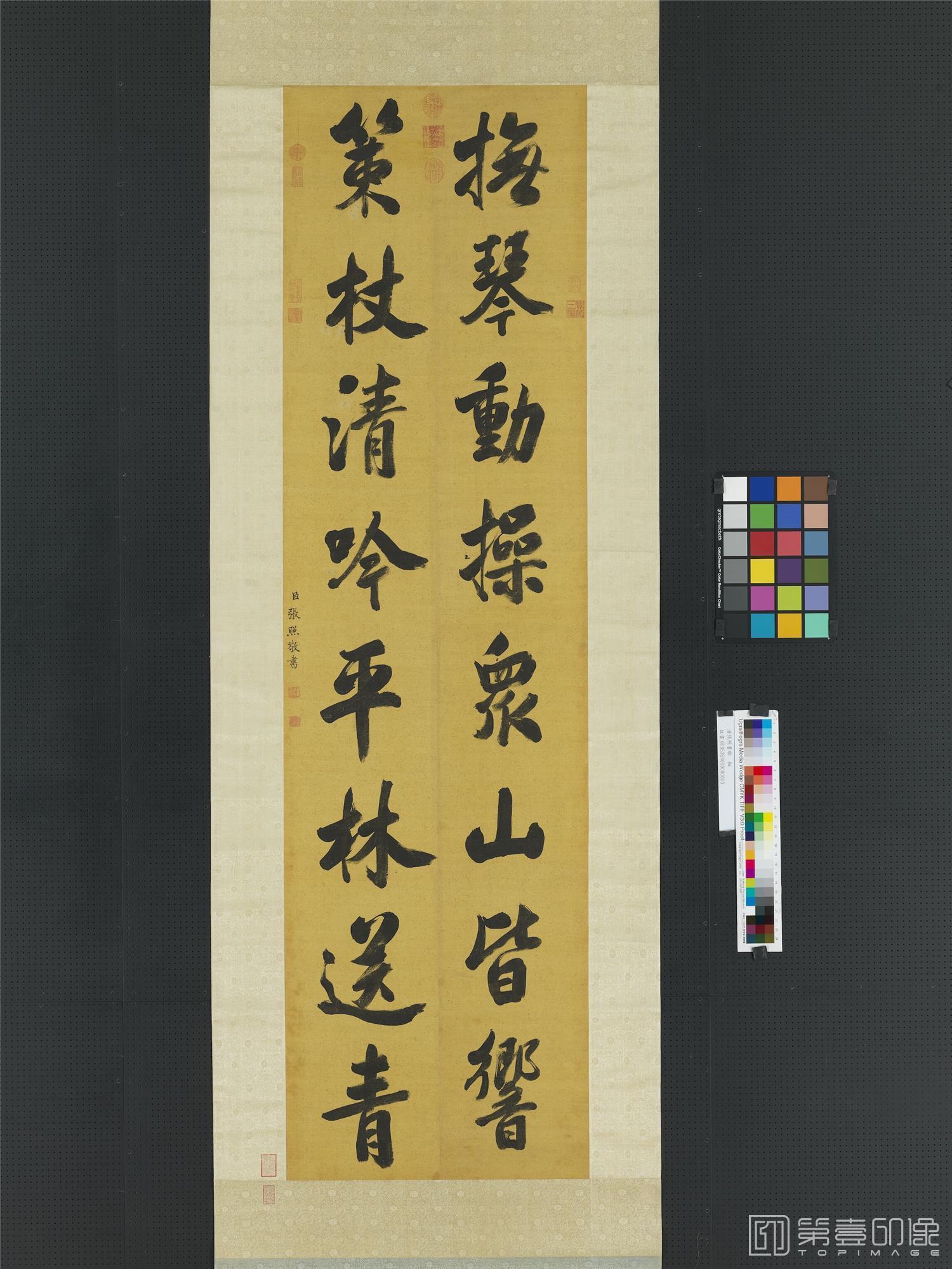 书法-联轴 185.3x51.5