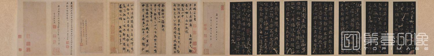 书法-宋拓定武本兰亭 35x10x7