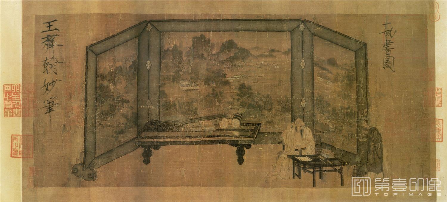 手绘-王齐翰 勘书图 28.4x65.7