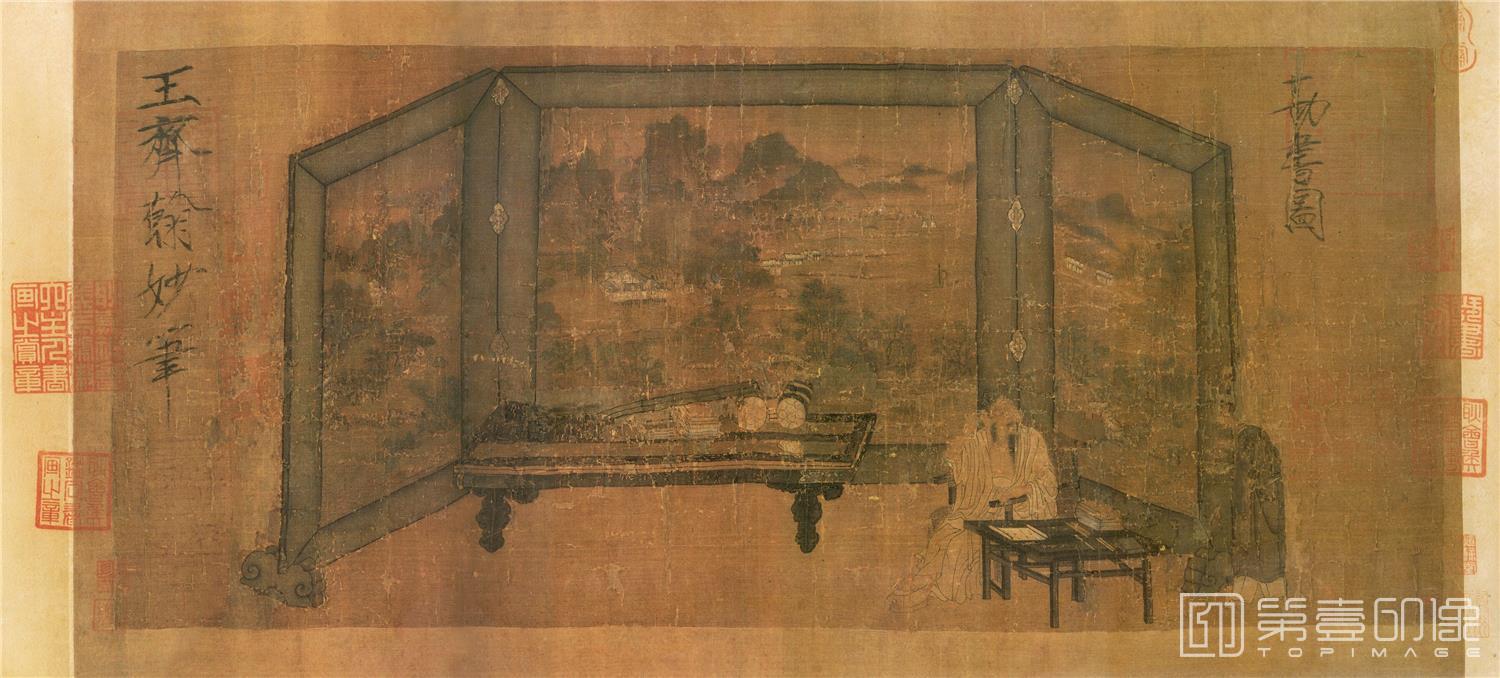 手绘-王齐翰 勘书图 x28.4x65.7