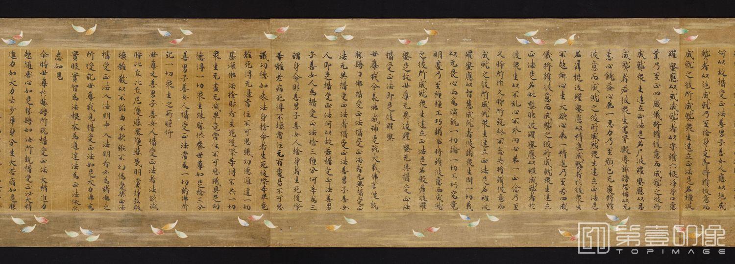 书法-胜鬘师子吼一乘大方便方广经 胜鬘经-4 30.3×1185cm
