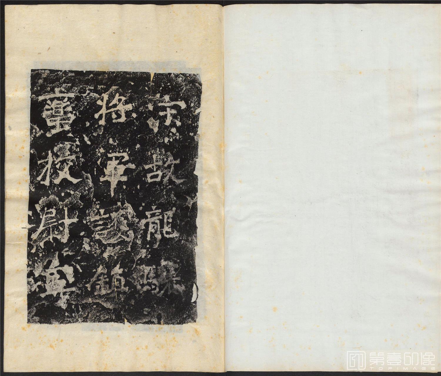 篆刻-爨龙颜碑 (留) (原刻淸末拓本 2 )-11286715