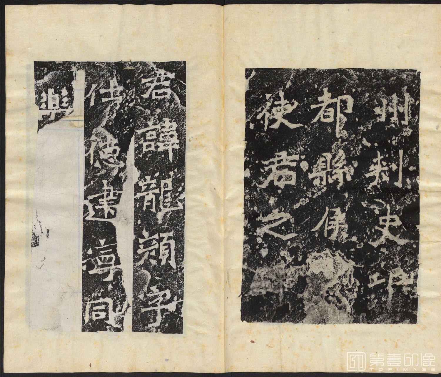 篆刻-爨龙颜碑 (留) (原刻淸末拓本 2 )-11286716