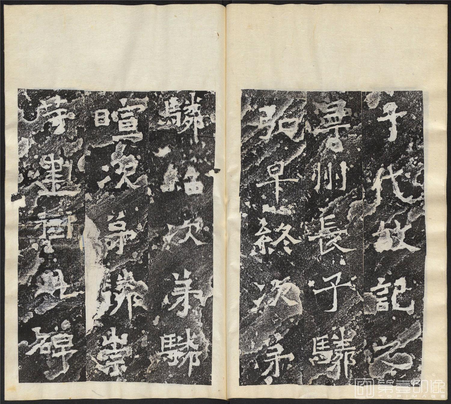 篆刻-爨龙颜碑 (留) (原刻淸末拓本 2 )-11286744