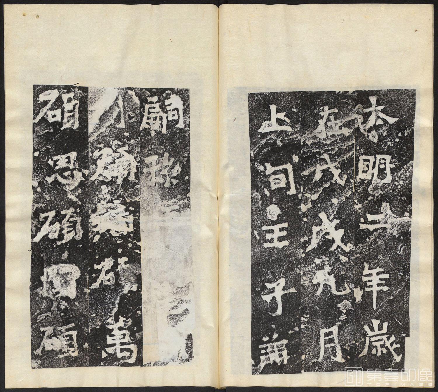 篆刻-爨龙颜碑 (留) (原刻淸末拓本 2 )-11286745