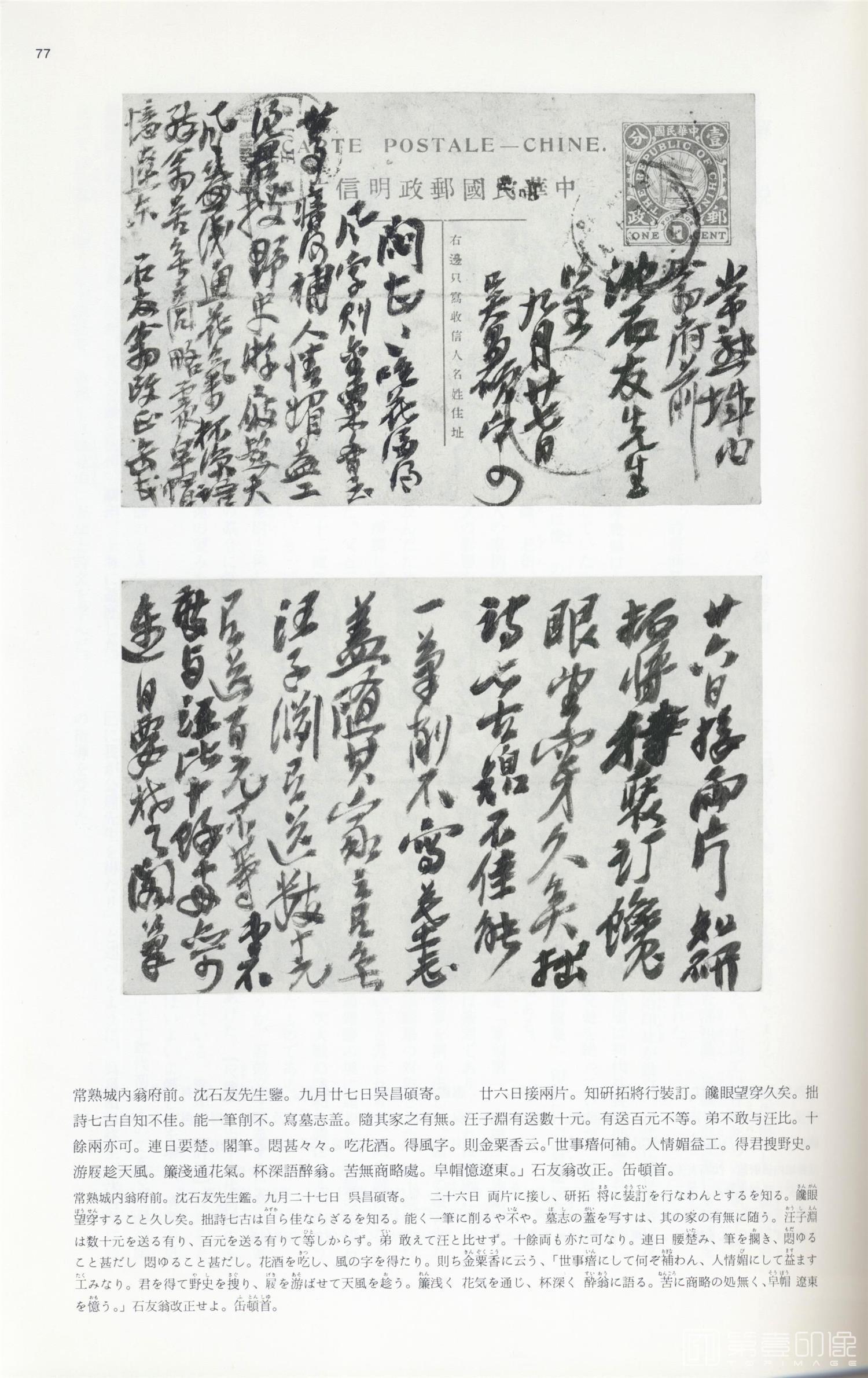 书法-中国法书选 (60)吴昌硕集- (36)