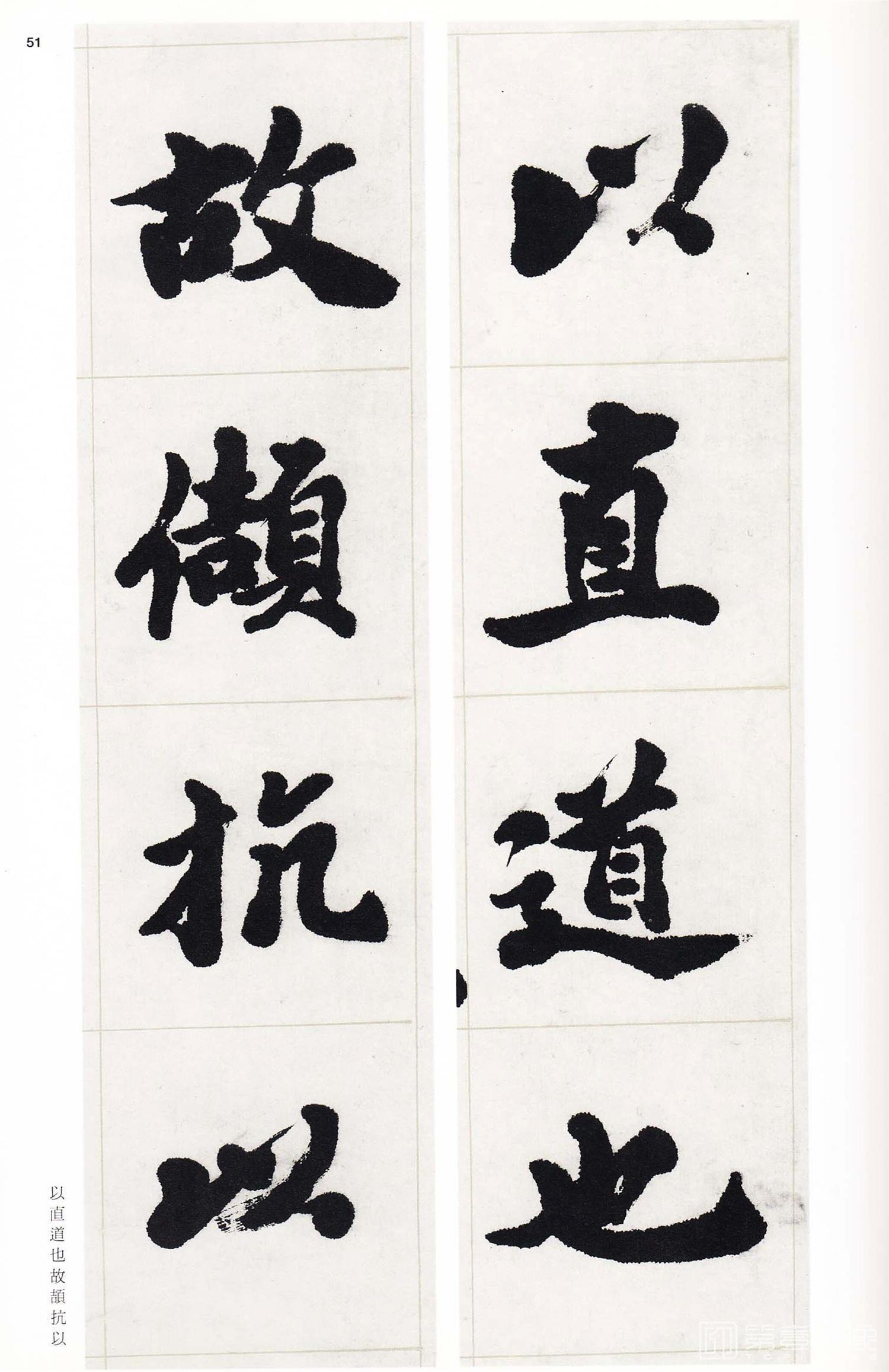 书法-中国法书选 (58)吴熙载集- (50)