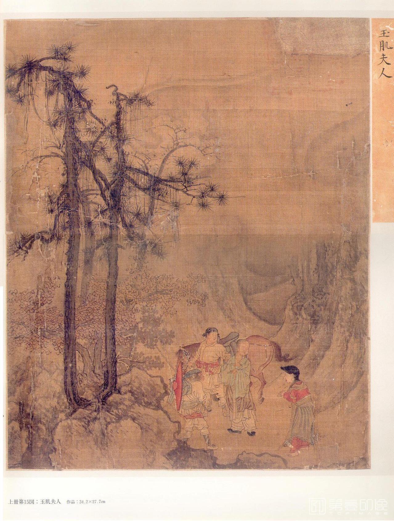 插画-唐僧取经图册-015玉肌夫人 (唐僧师徒遇到鬼子母) 日本