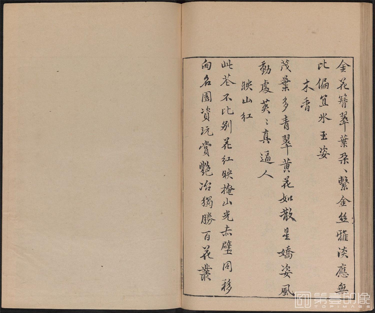 书法-唐诗画谱.8种.8卷.集雅斋藏板.唐本屋太兵卫.宽文12年刊.1672年-340