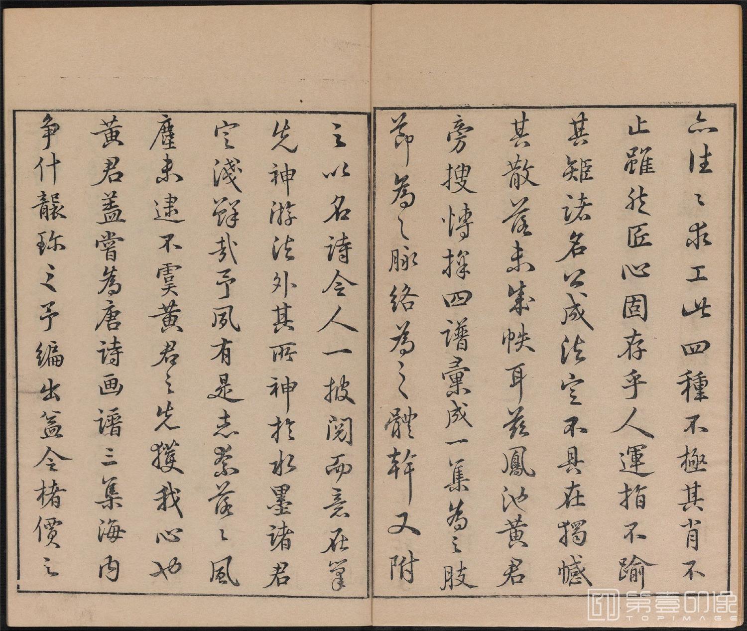 书法-唐诗画谱.8种.8卷.集雅斋藏板.唐本屋太兵卫.宽文12年刊.1672年-344