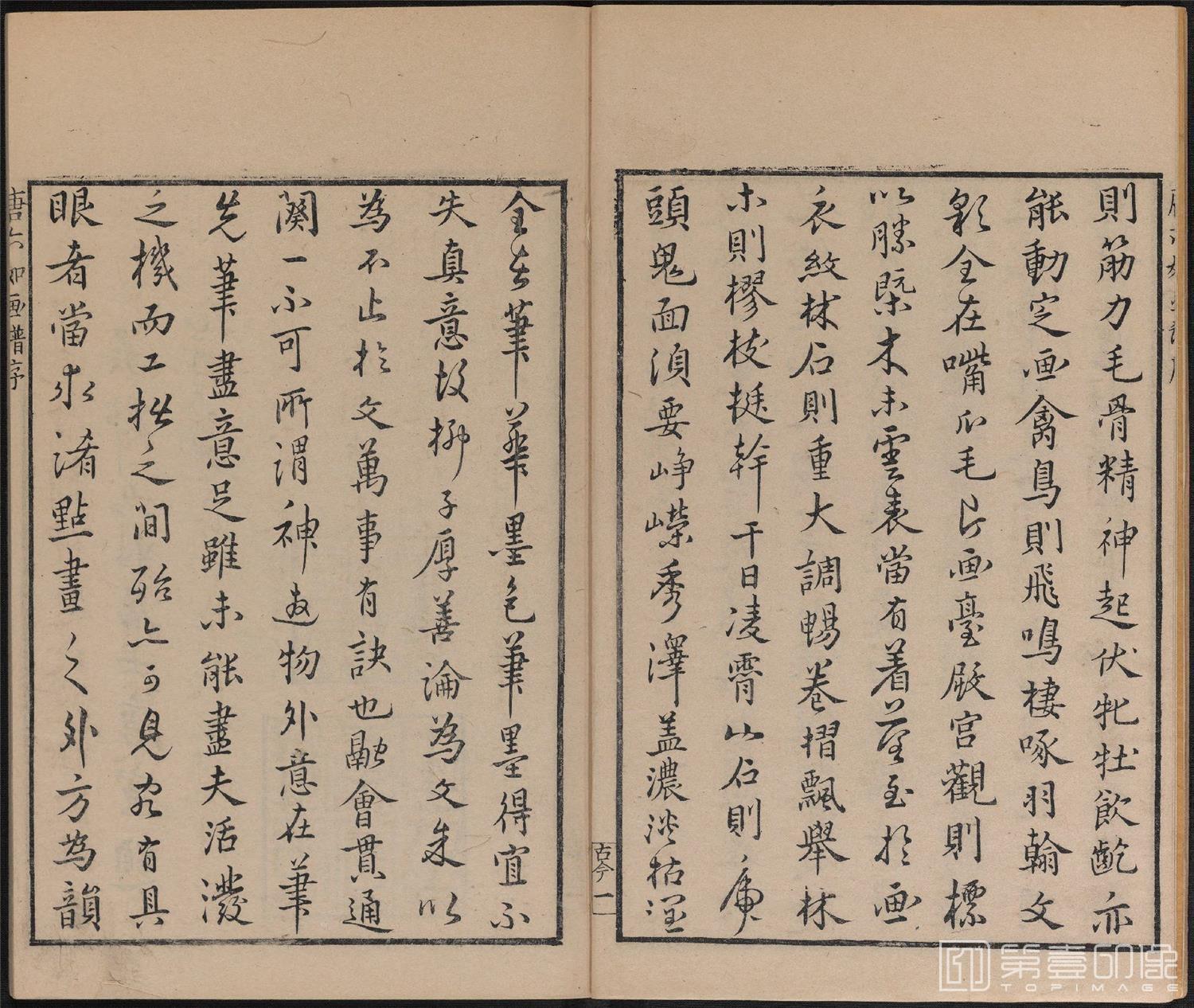 书法-唐诗画谱.8种.8卷.集雅斋藏板.唐本屋太兵卫.宽文12年刊.1672年-346