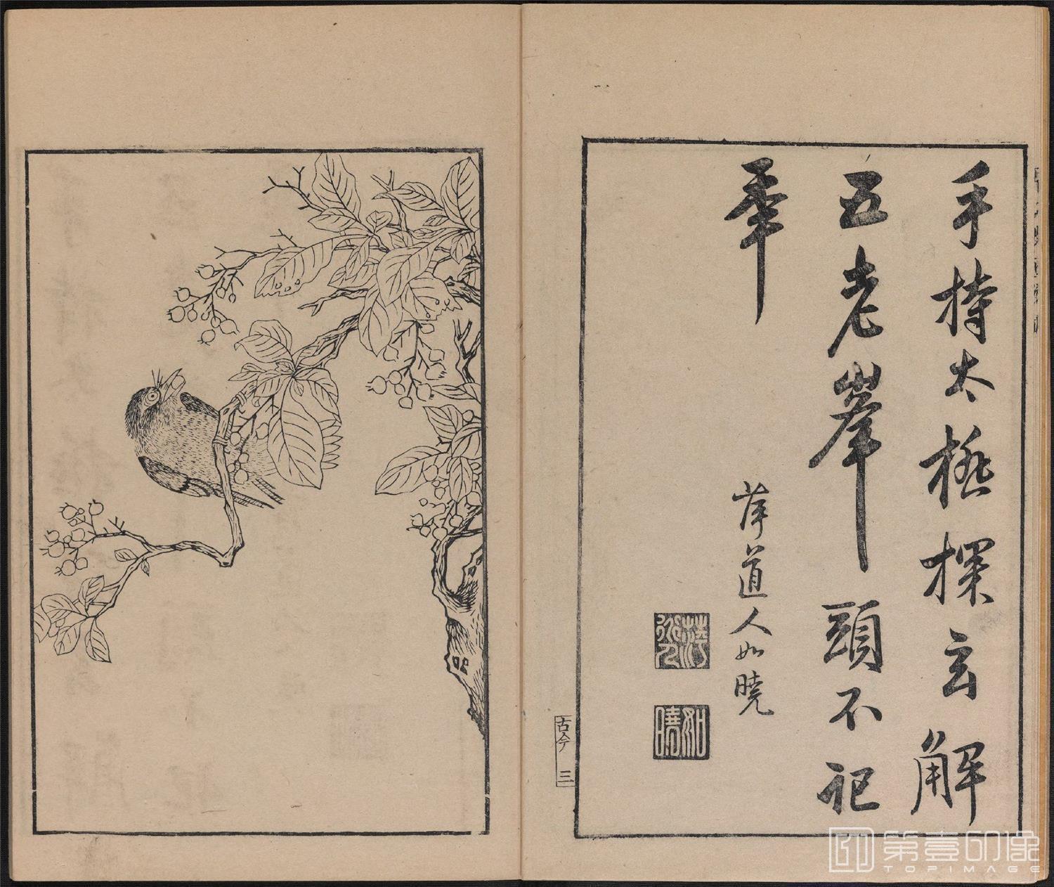 手绘-唐诗画谱.8种.8卷.集雅斋藏板.唐本屋太兵卫.宽文12年刊.1672年-348