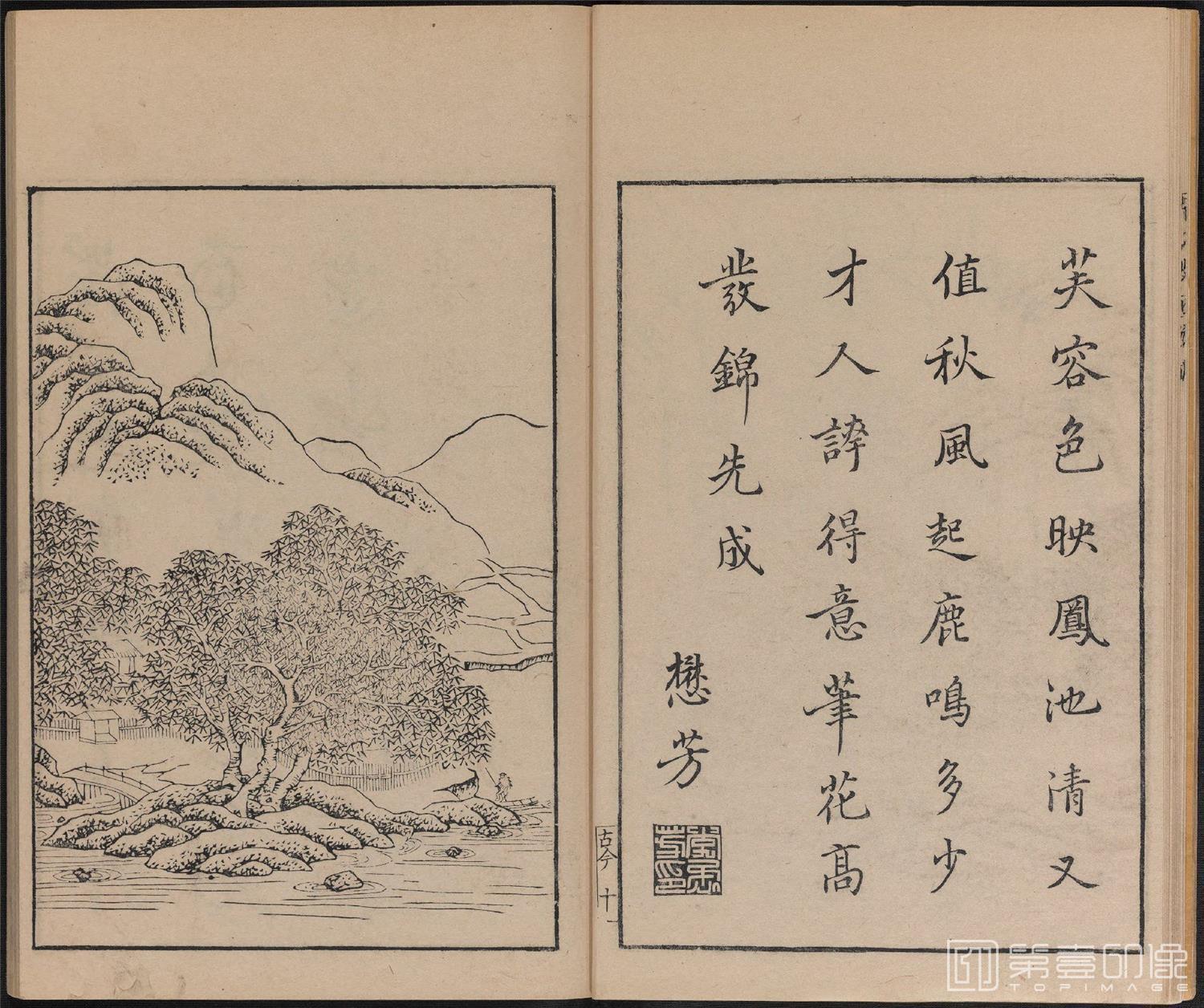 手绘-唐诗画谱.8种.8卷.集雅斋藏板.唐本屋太兵卫.宽文12年刊.1672年-354