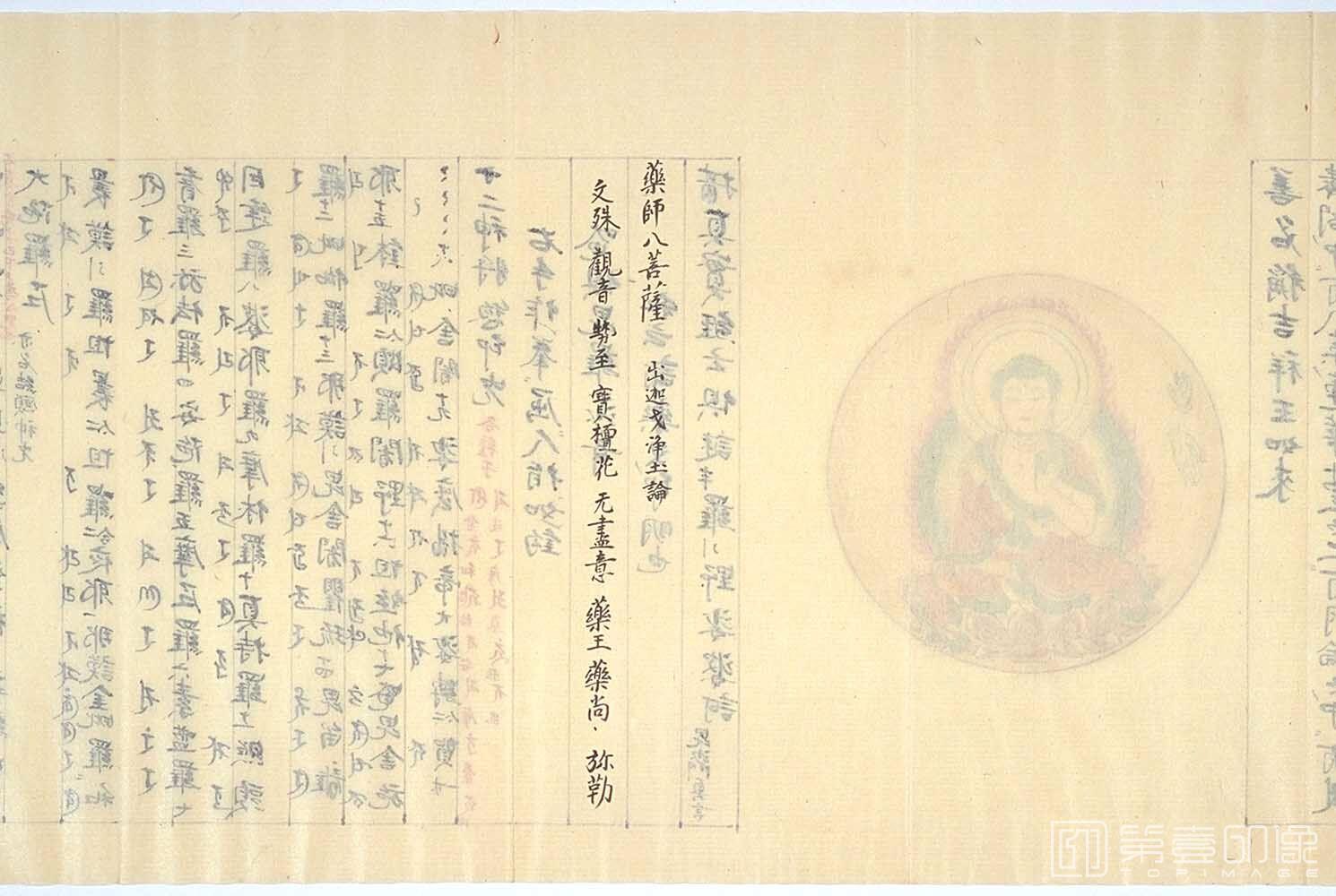 -图像抄.十巻抄.元禄15年.纸本彩绘墨画.1702年-050