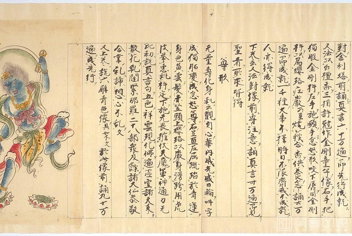 -图像抄.十巻抄.元禄15年.纸本彩绘墨画.1702年-221