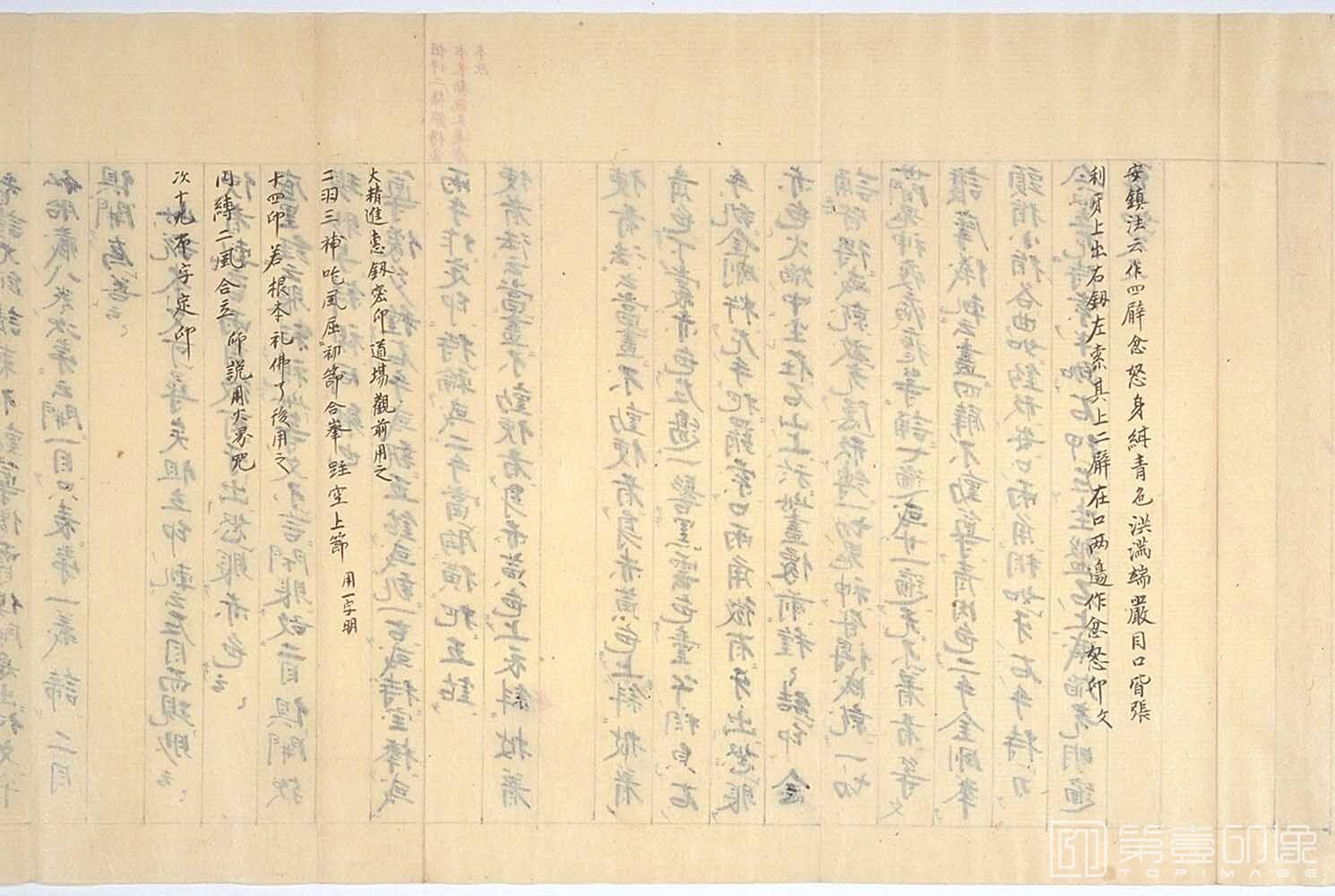 书法-图像抄.十巻抄.元禄15年.纸本彩绘墨画.1702年-228