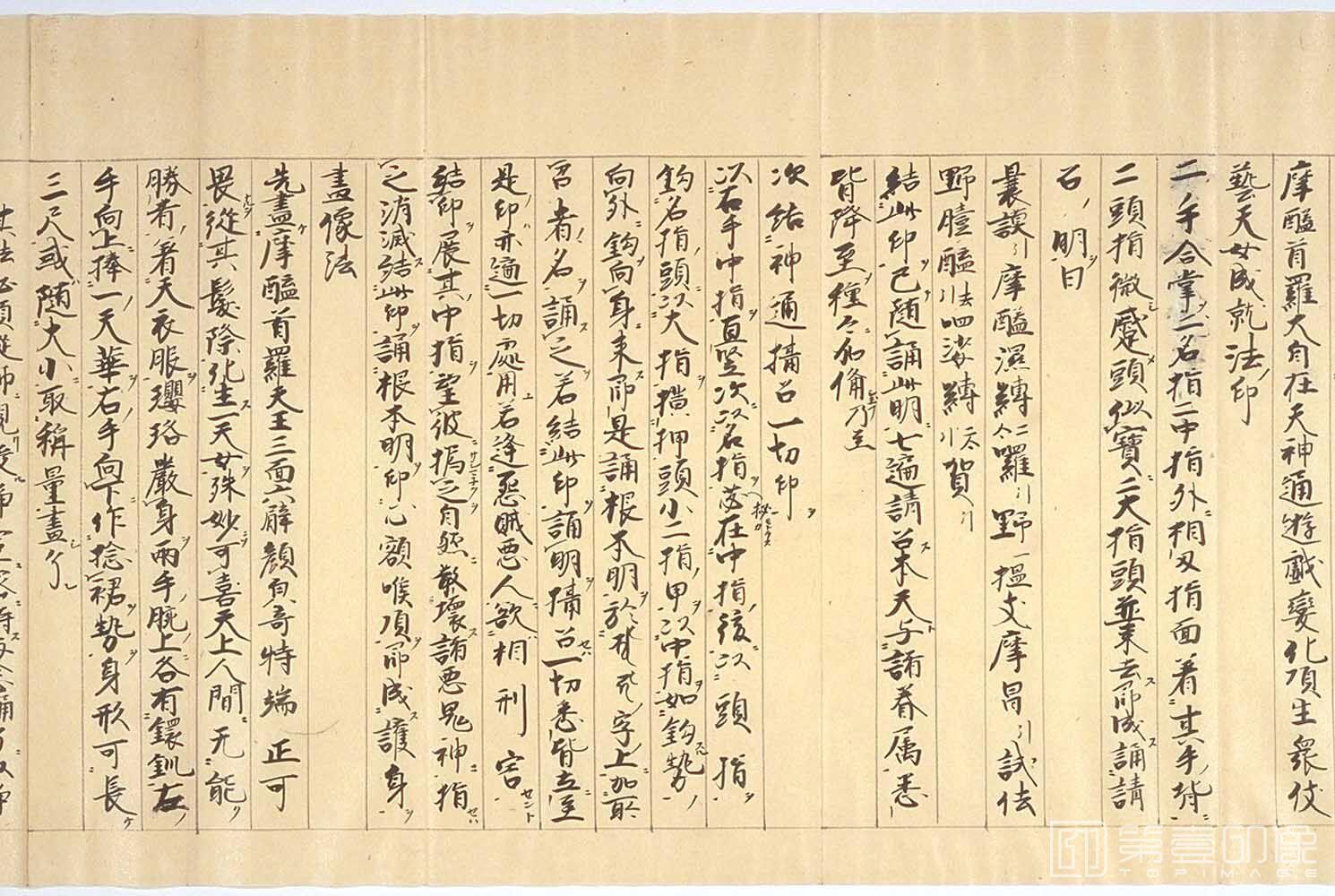 书法-图像抄.十巻抄.元禄15年.纸本彩绘墨画.1702年-241