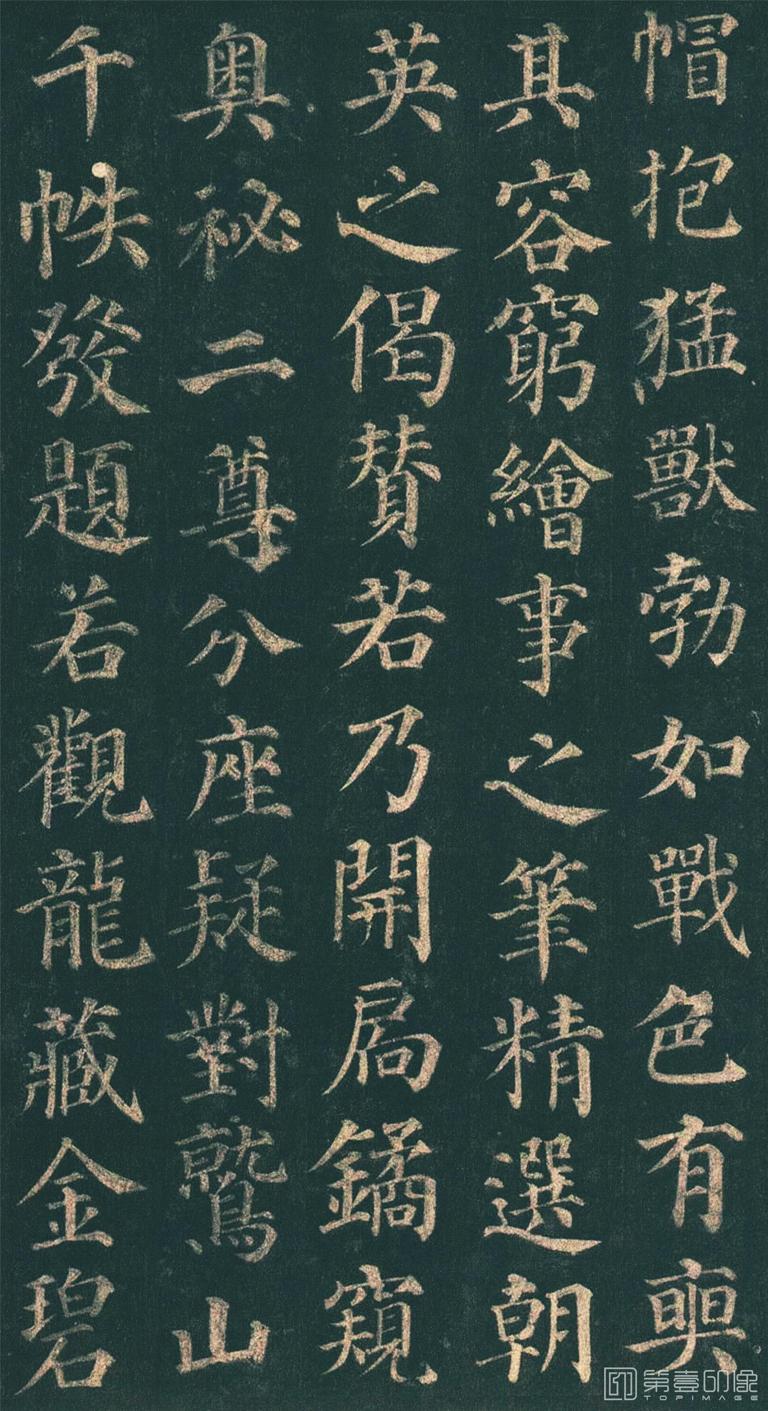 篆刻-多宝塔感应碑 (北宋拓本)-4047_28