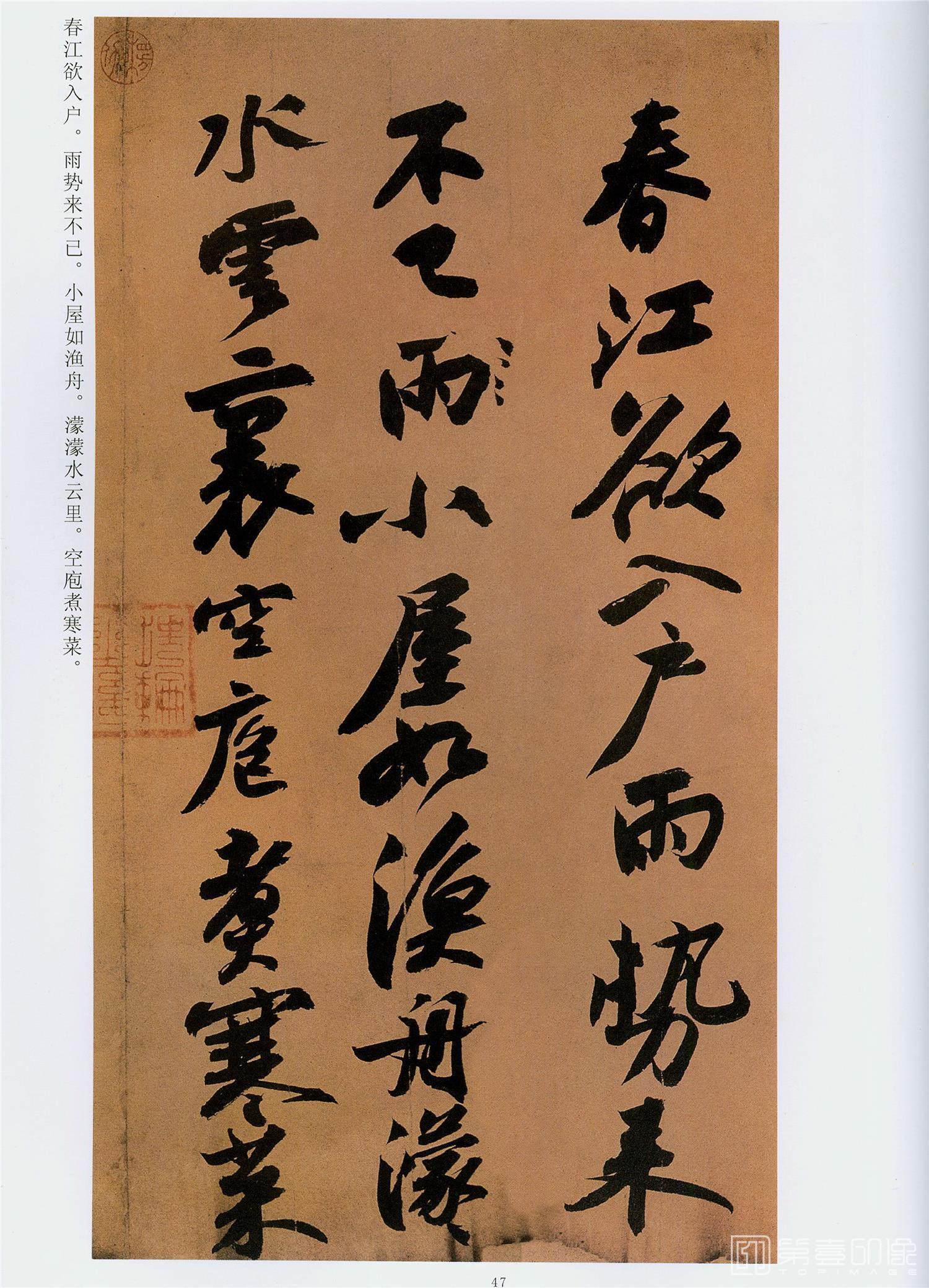书法-天下三大行书- (46)
