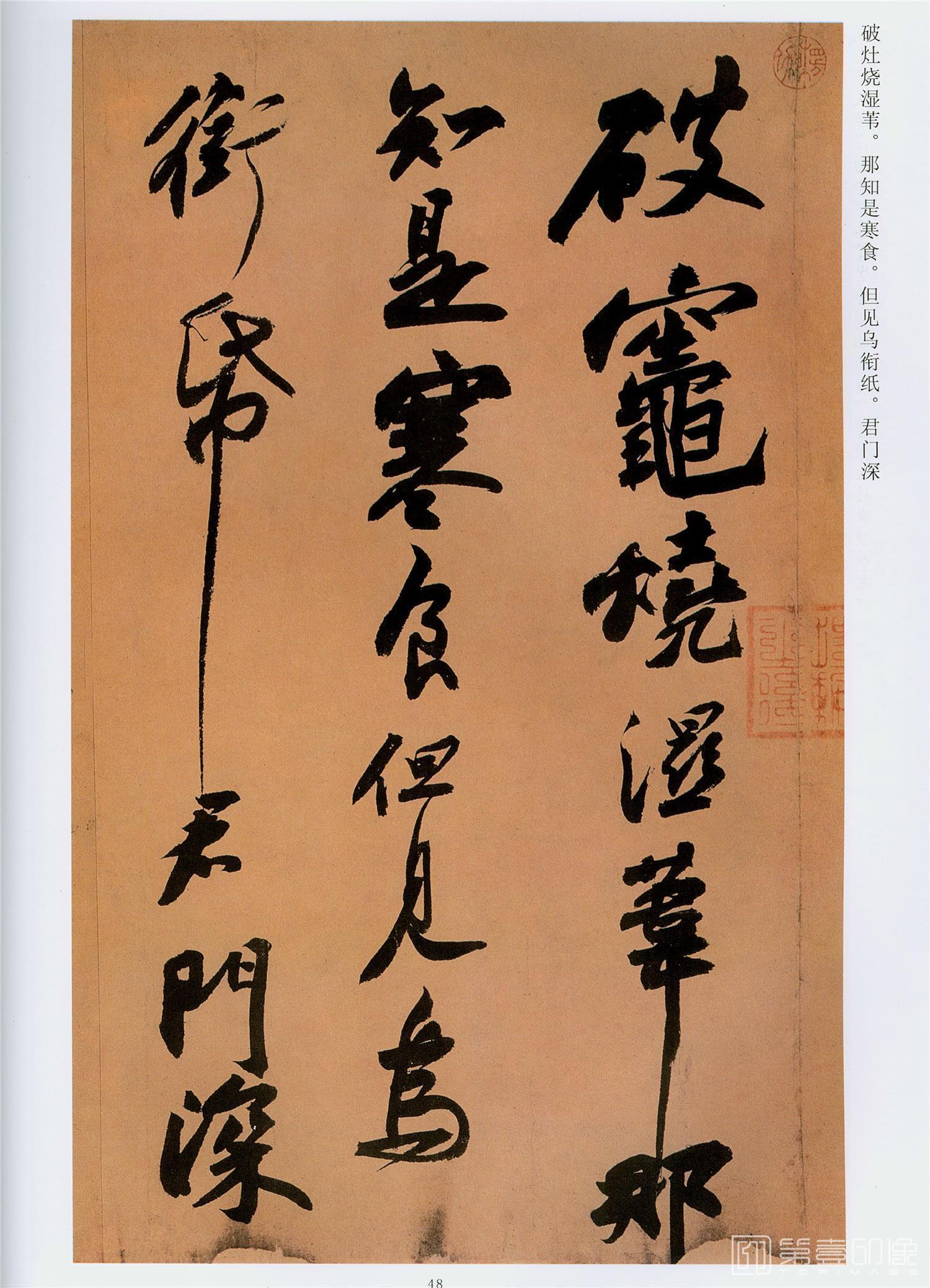 书法-天下三大行书- (47)